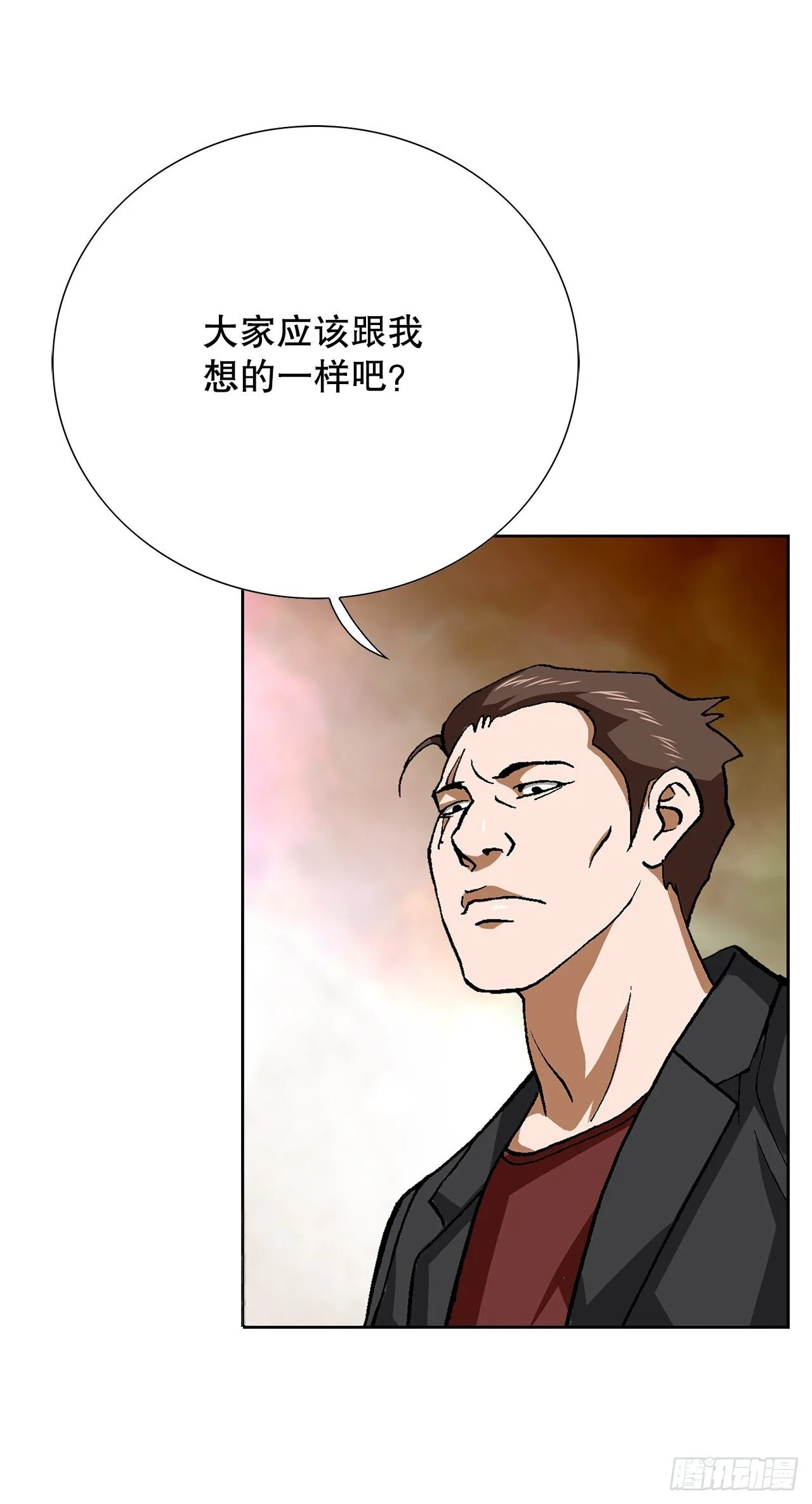 87.金勇七 第45页