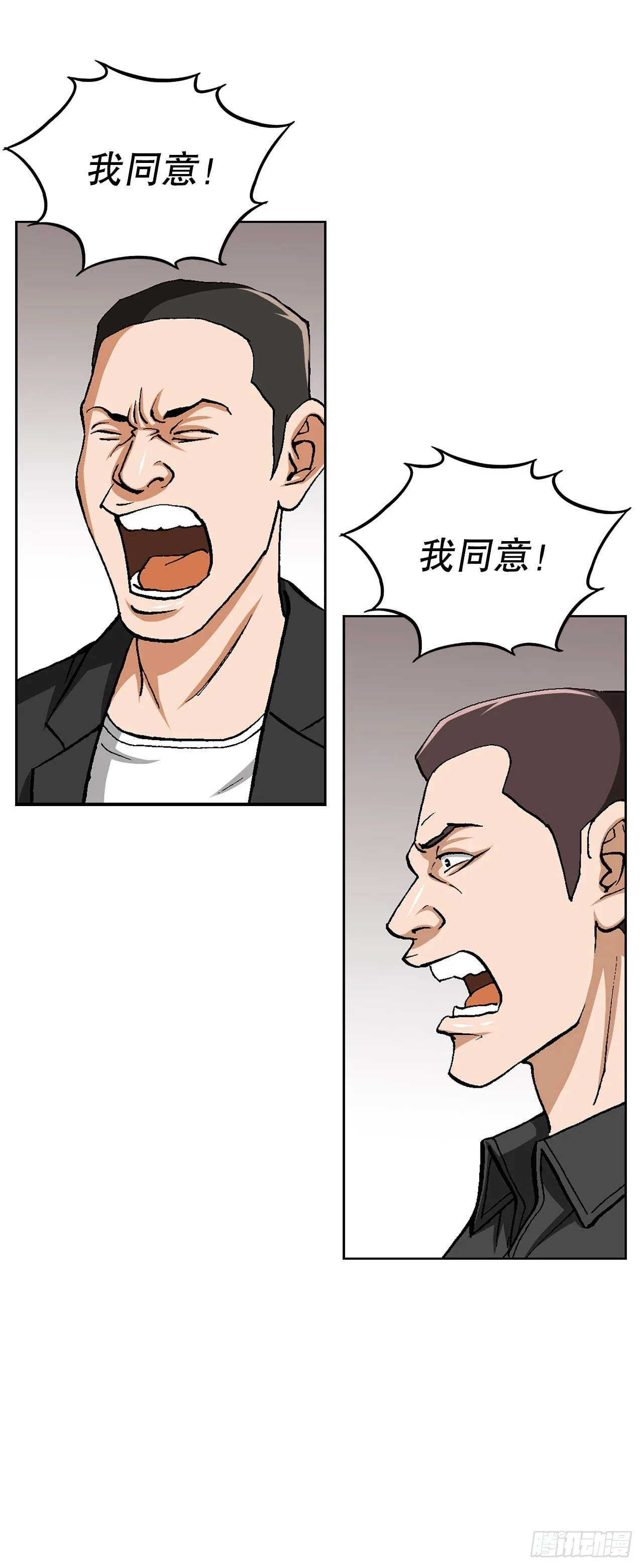 87.金勇七 第48页