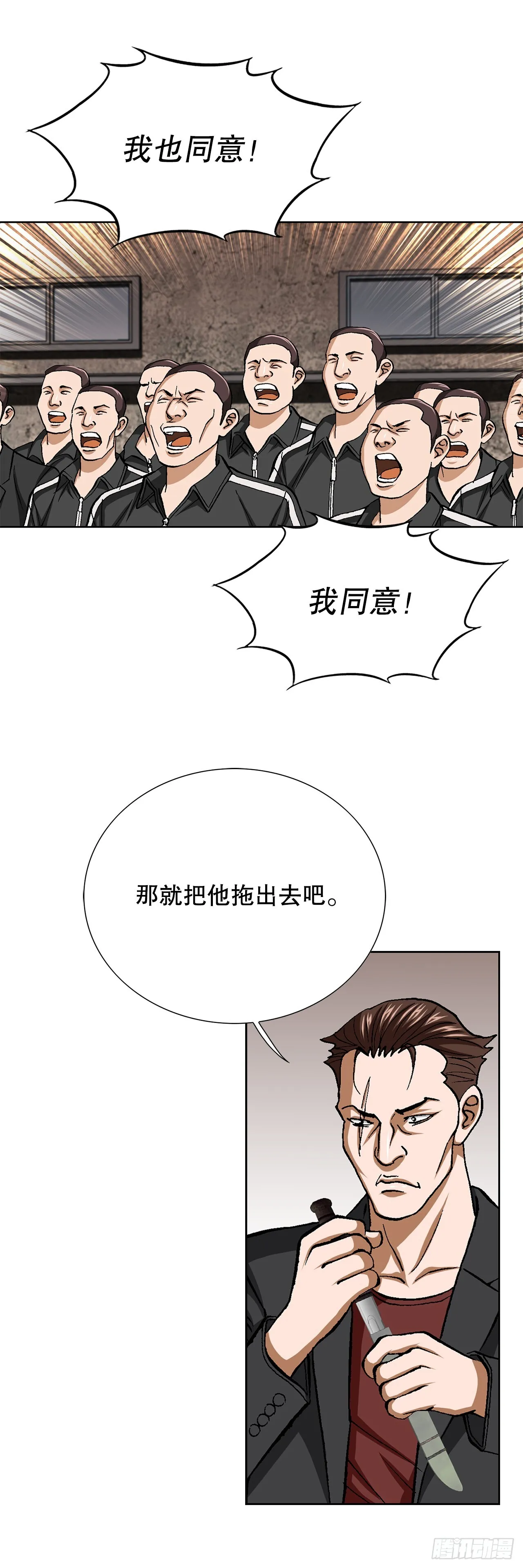87.金勇七 第49页