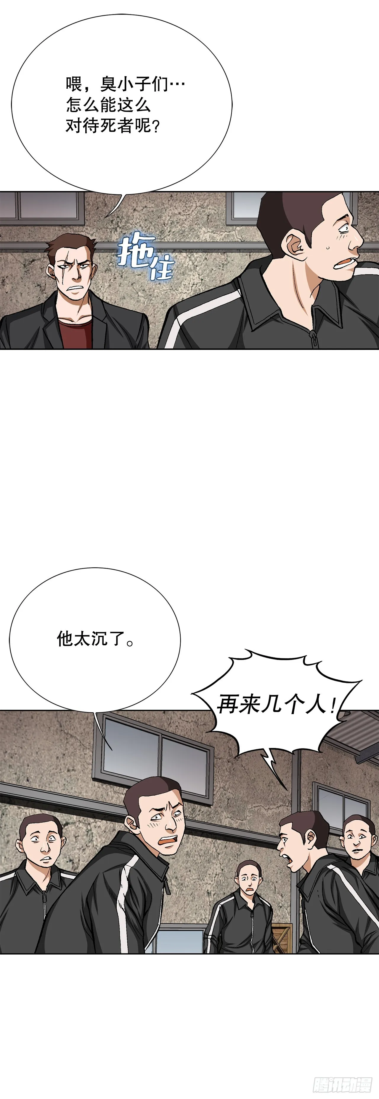 87.金勇七 第51页