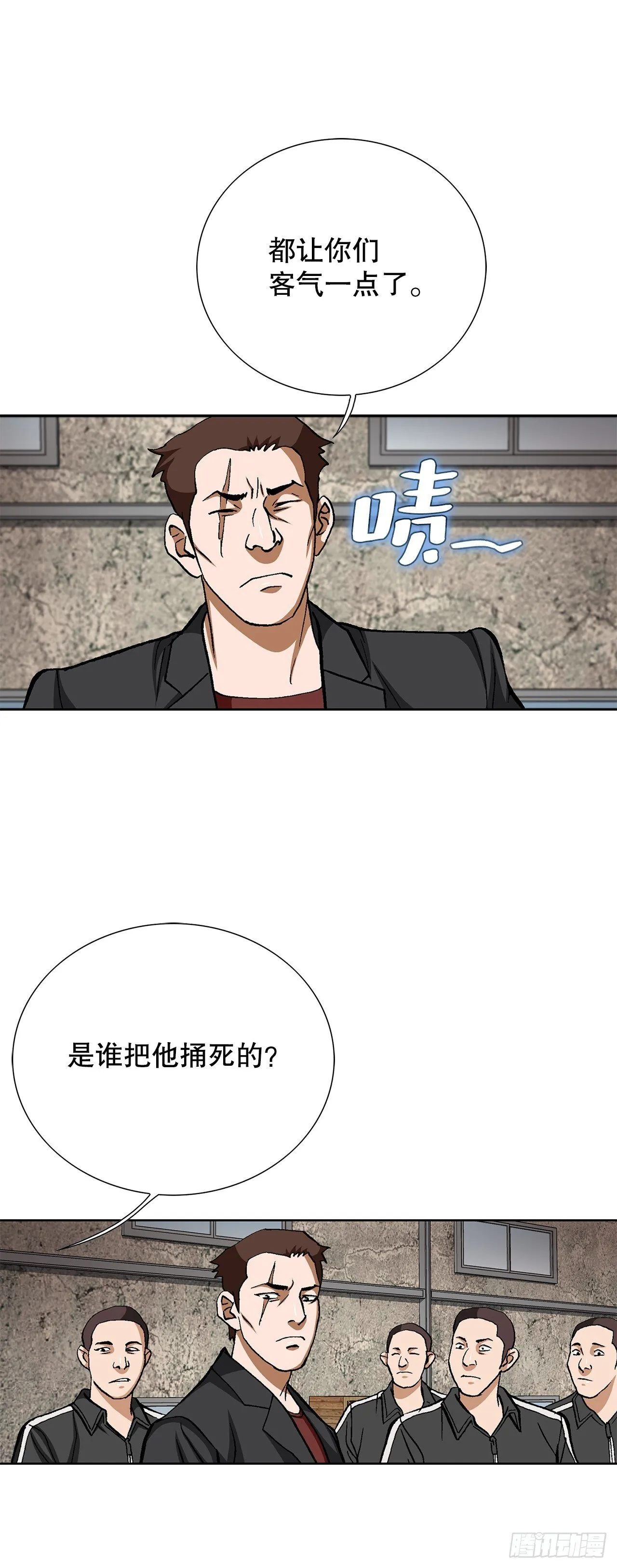 87.金勇七 第53页