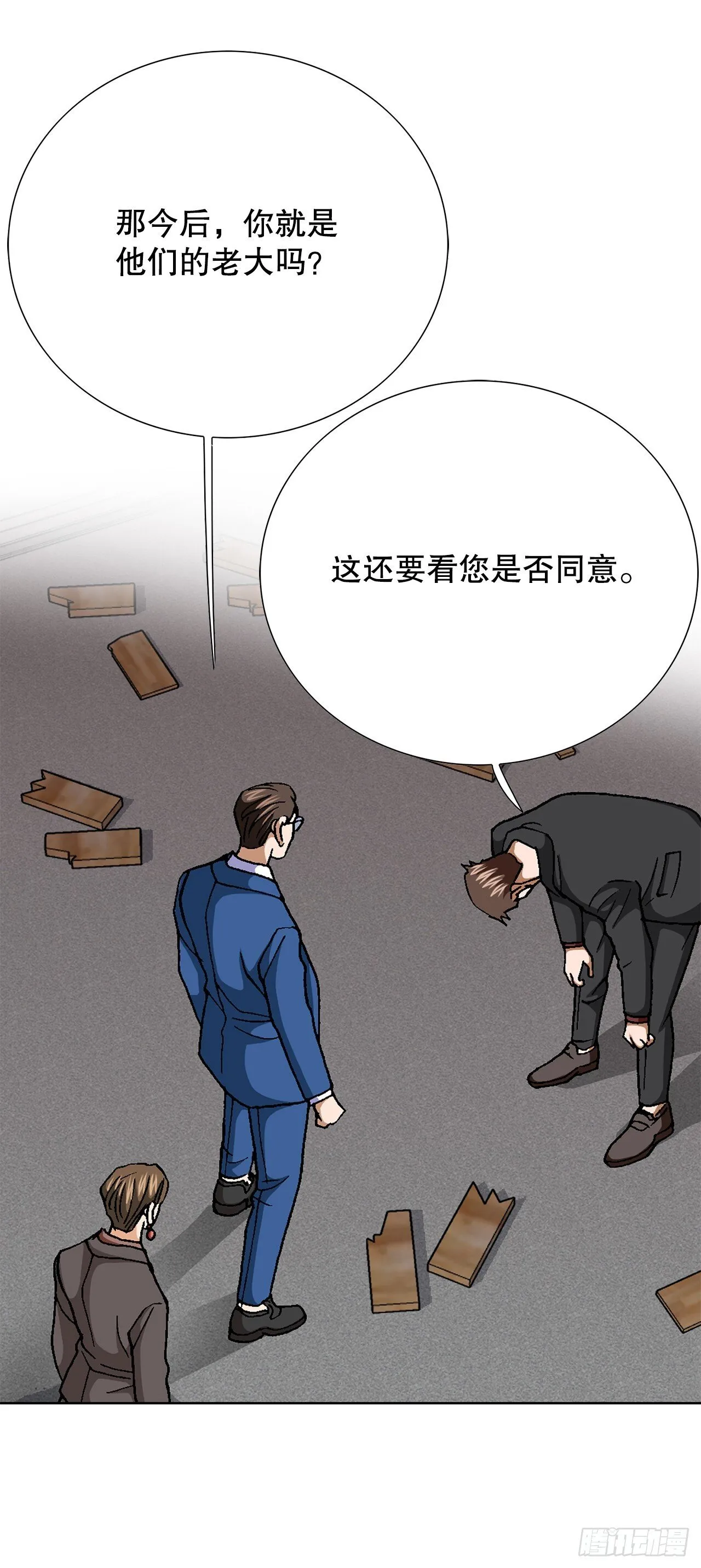 87.金勇七 第58页