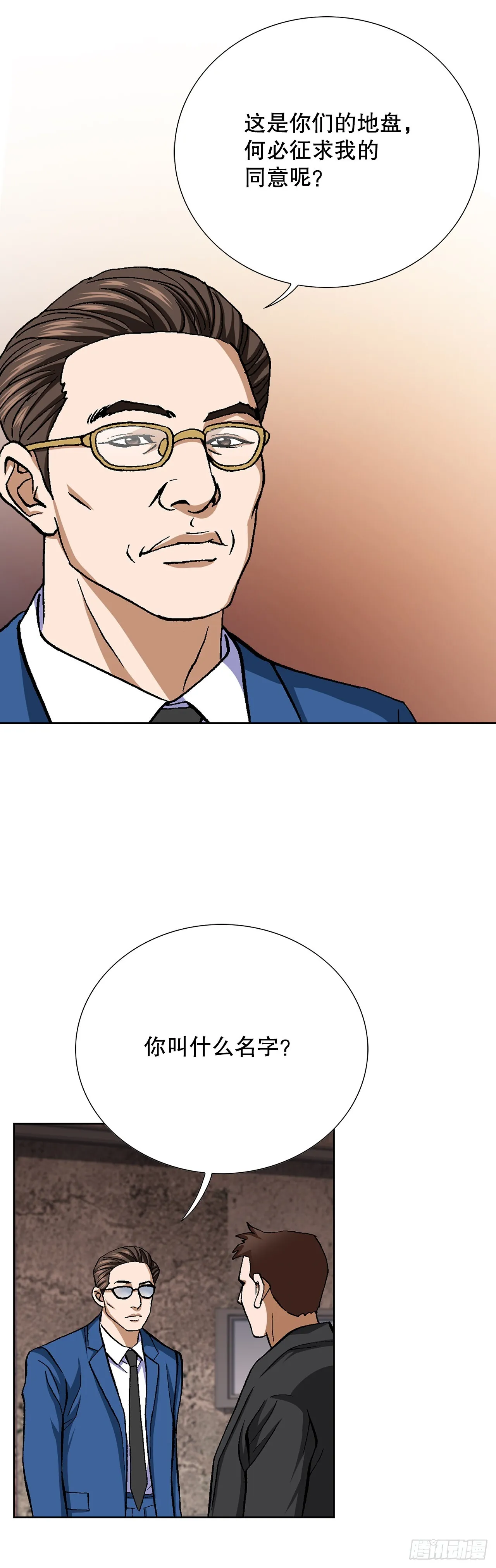 87.金勇七 第59页