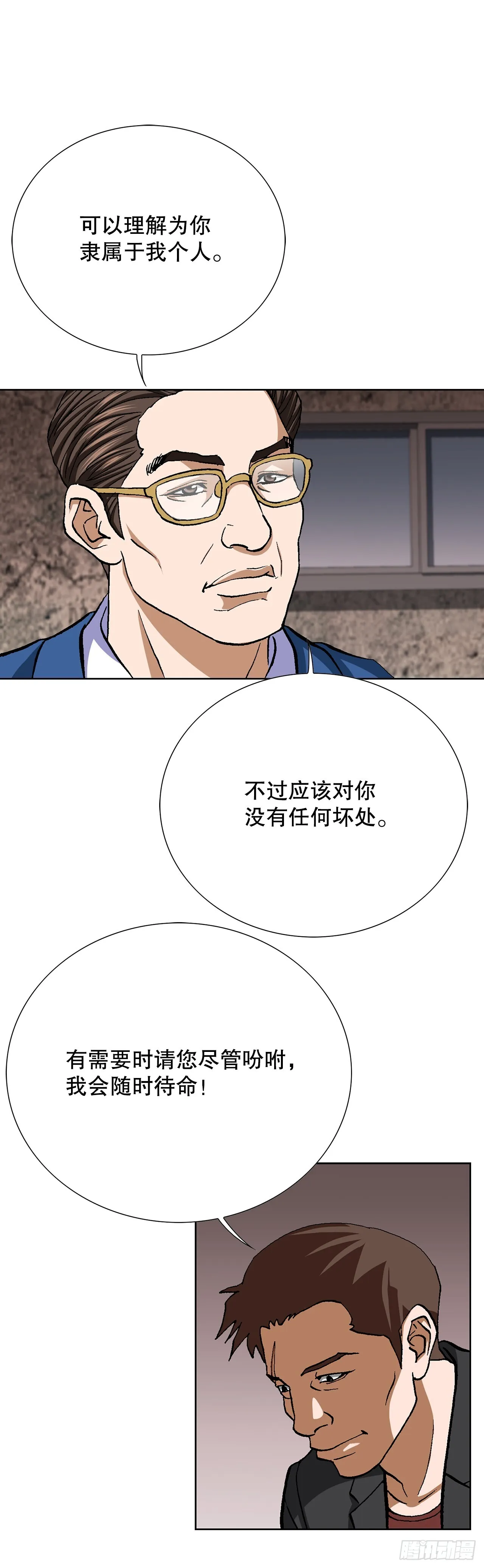 87.金勇七 第62页