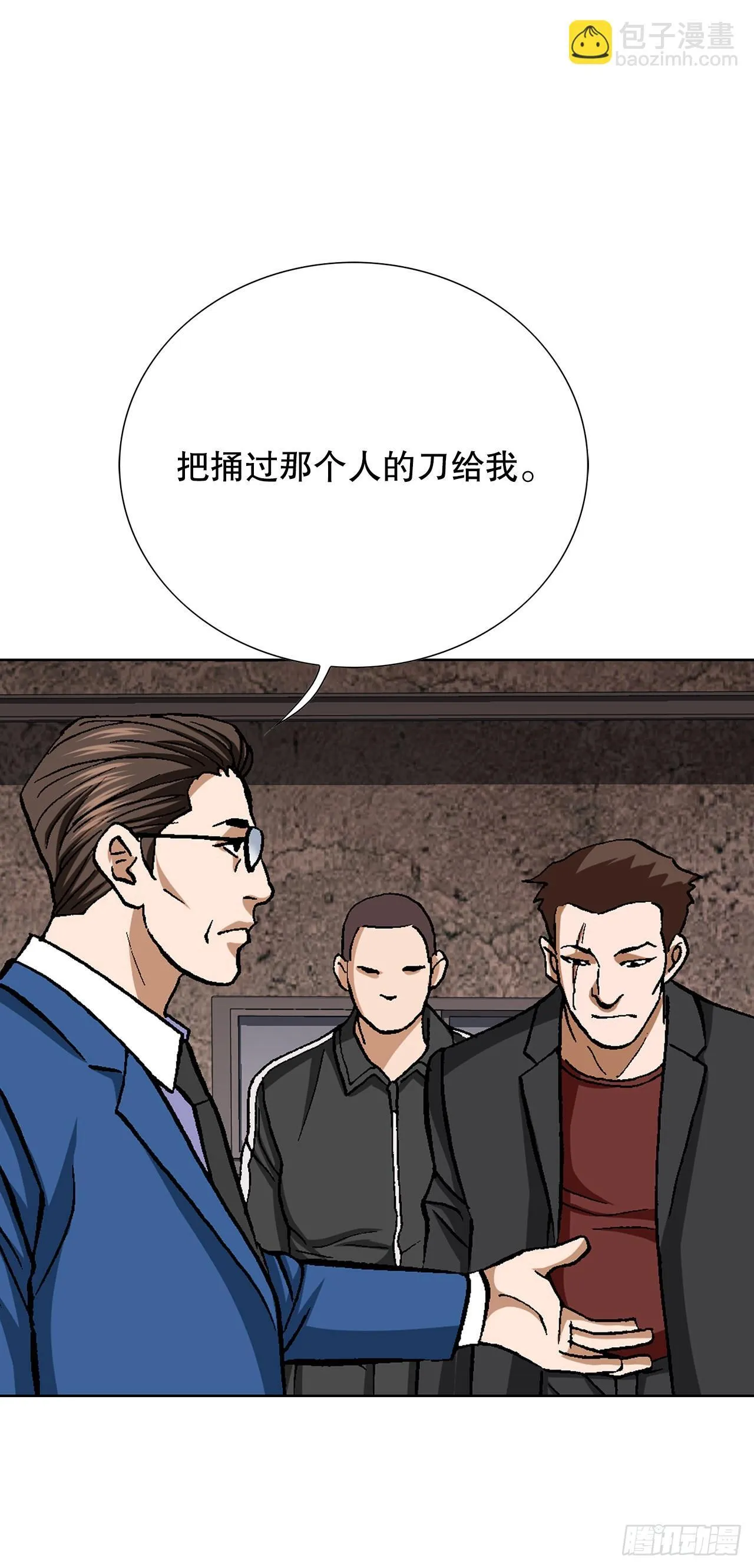 87.金勇七 第63页