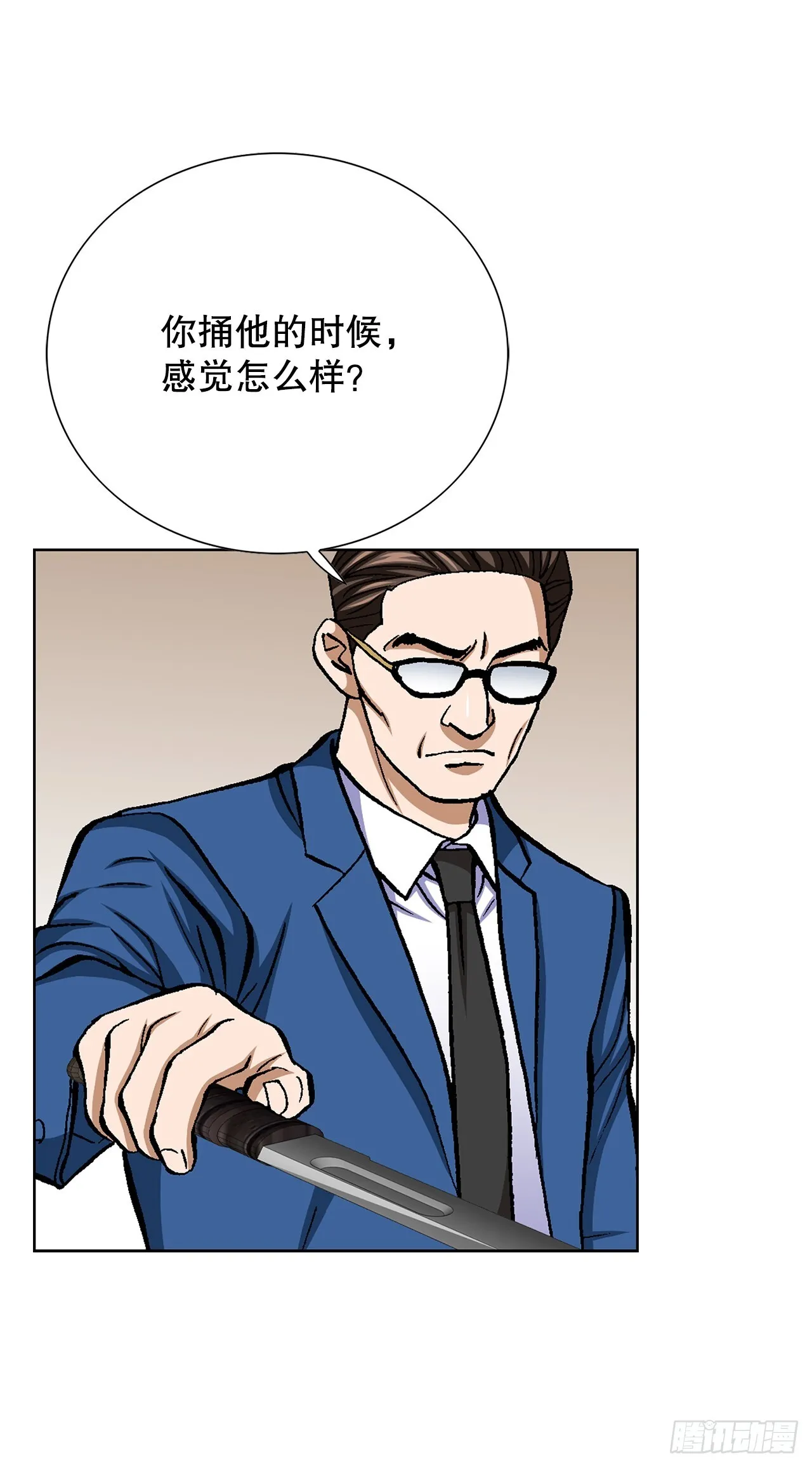 87.金勇七 第65页