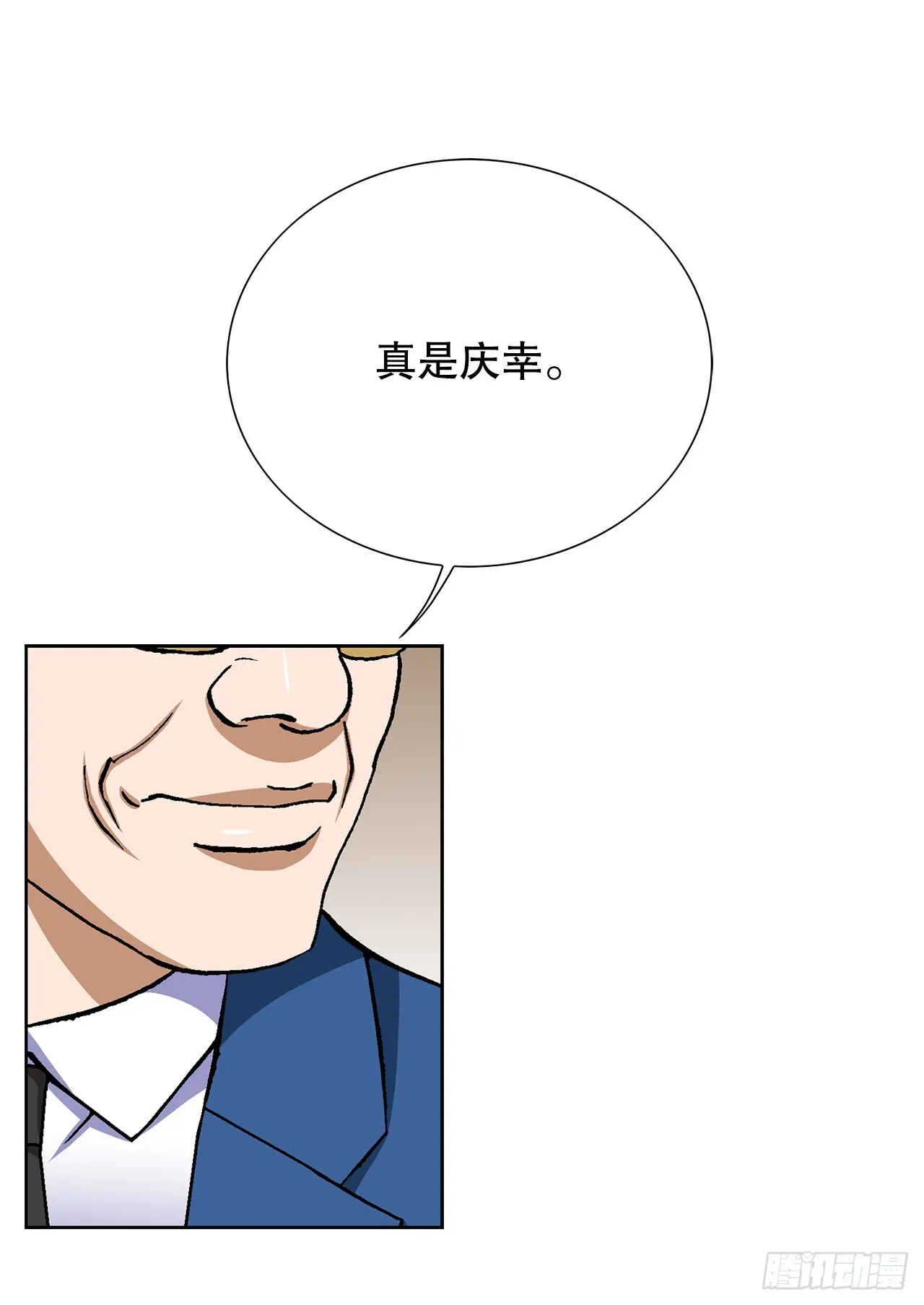 87.金勇七 第69页
