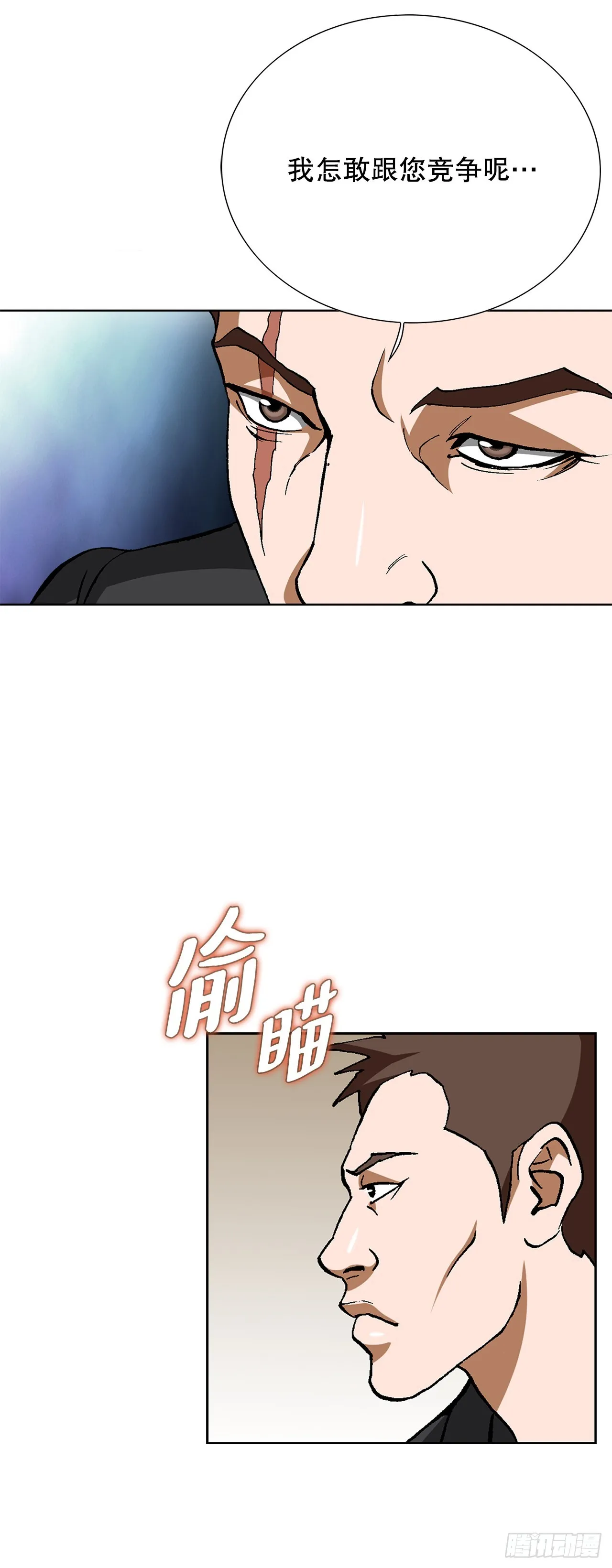 87.金勇七 第71页