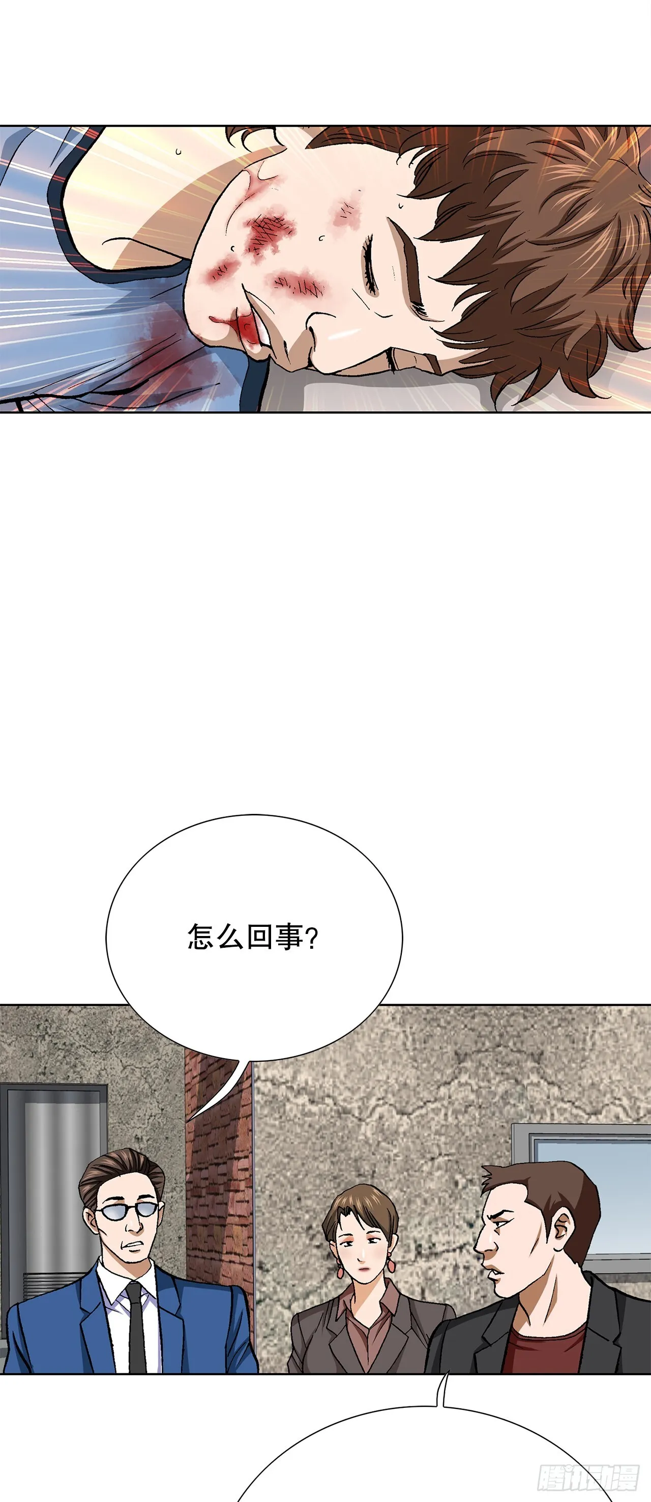 87.金勇七 第74页