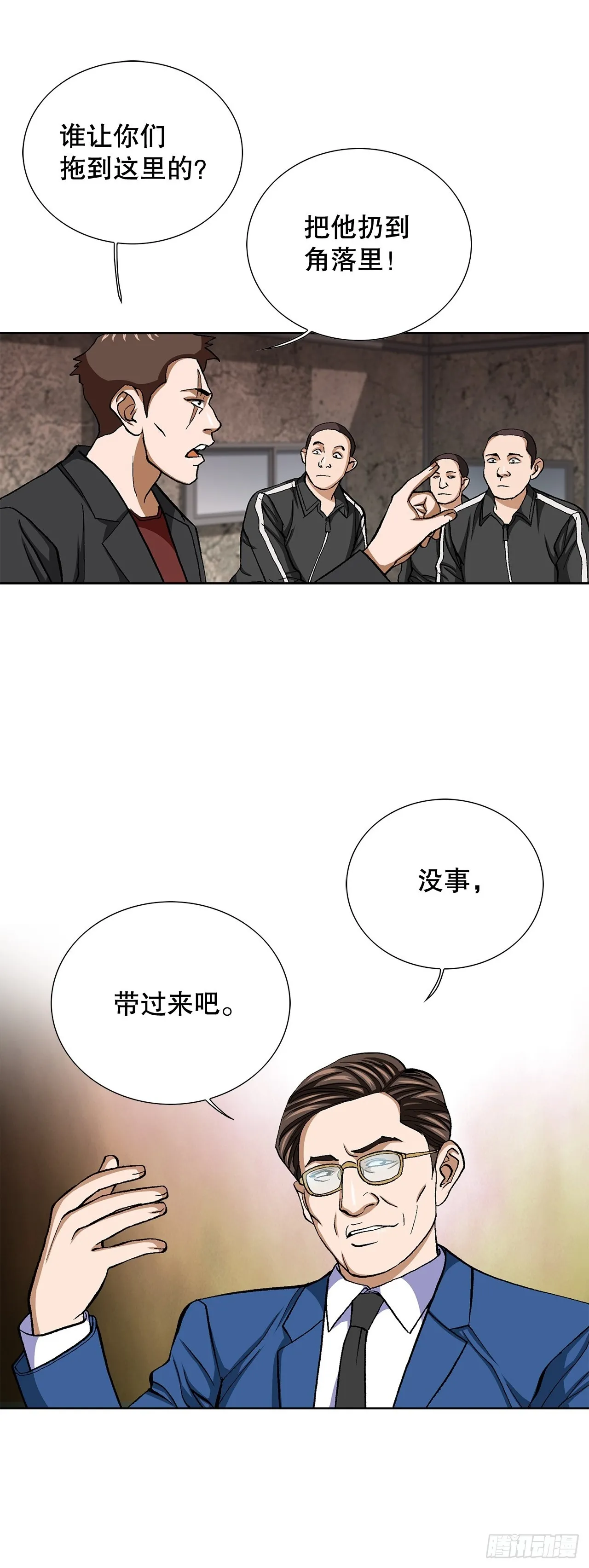 88.刺激姜仁河 第3页