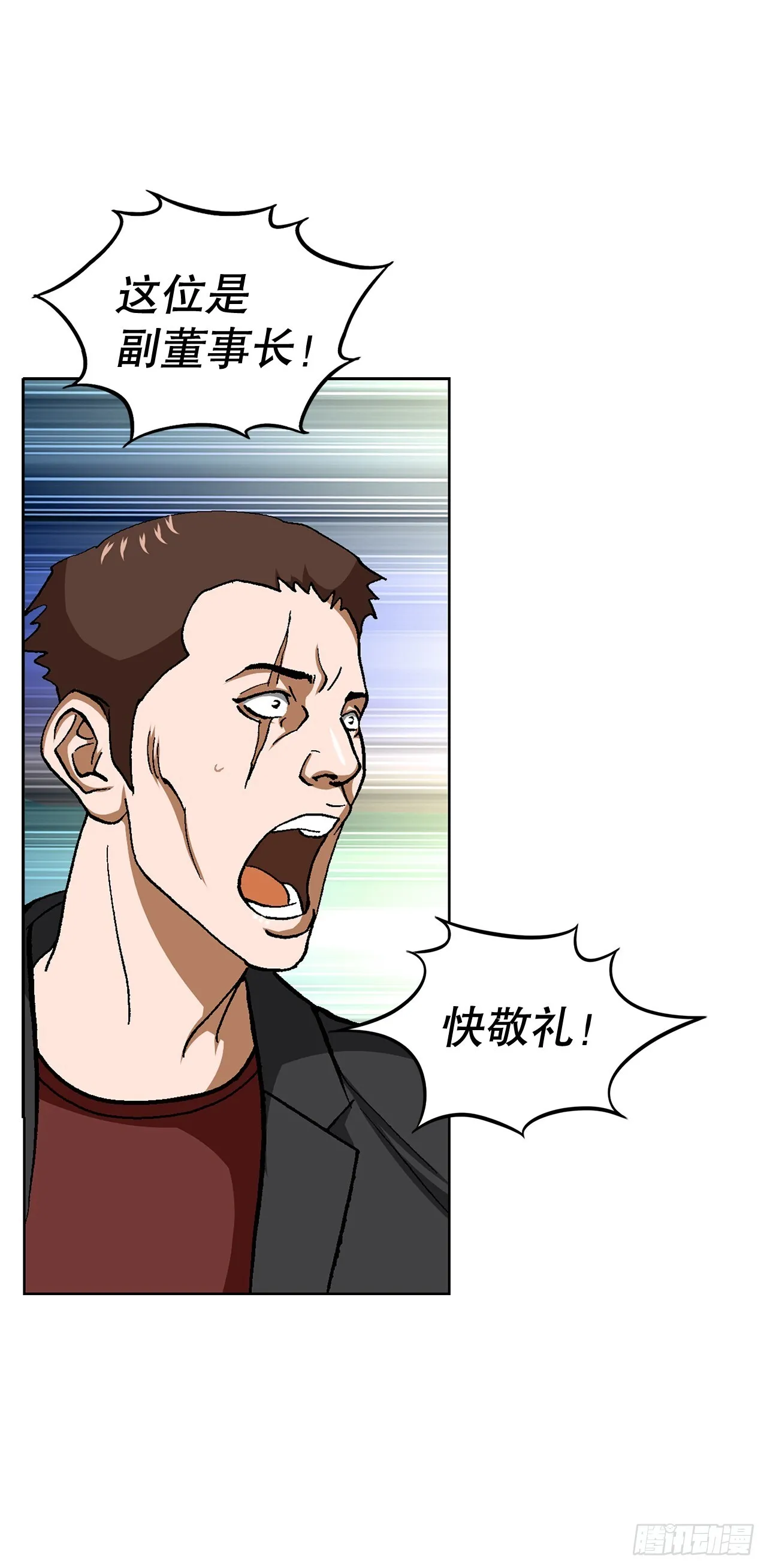 88.刺激姜仁河 第4页
