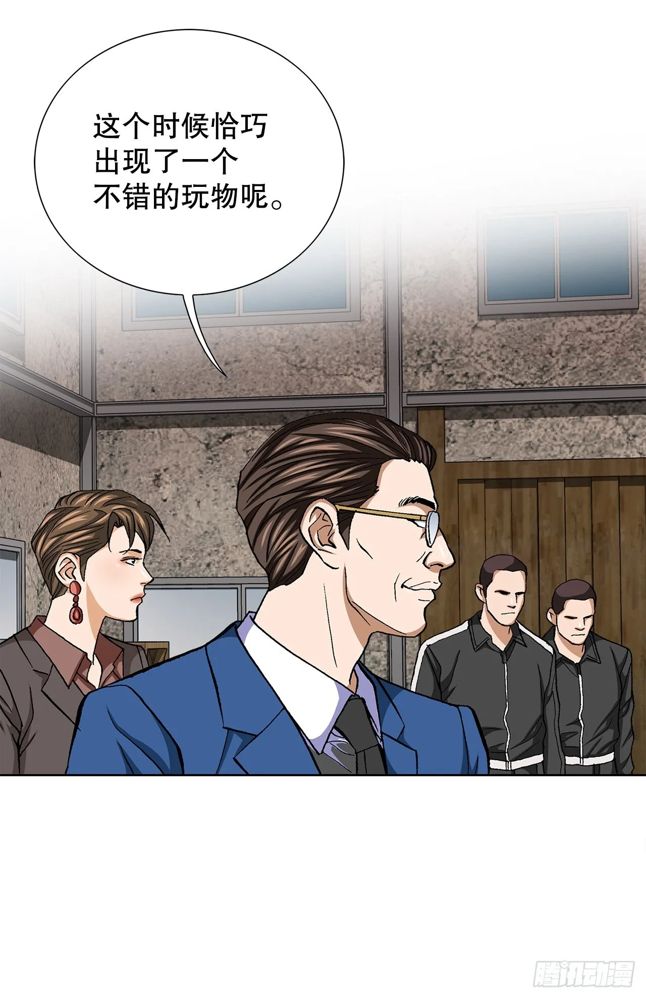 88.刺激姜仁河 第6页