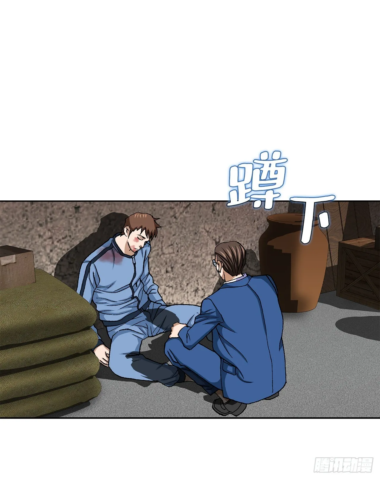 88.刺激姜仁河 第11页