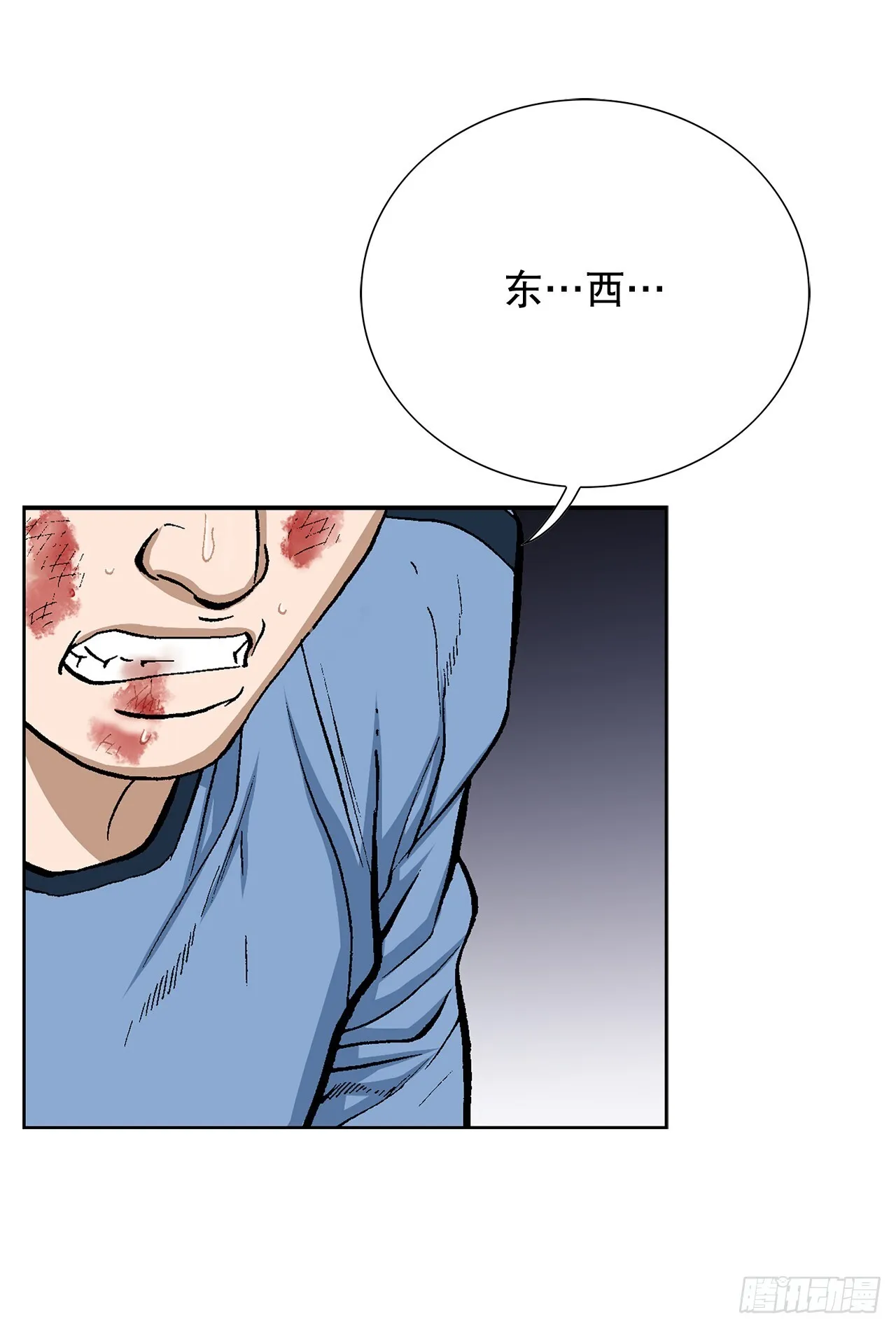 88.刺激姜仁河 第16页