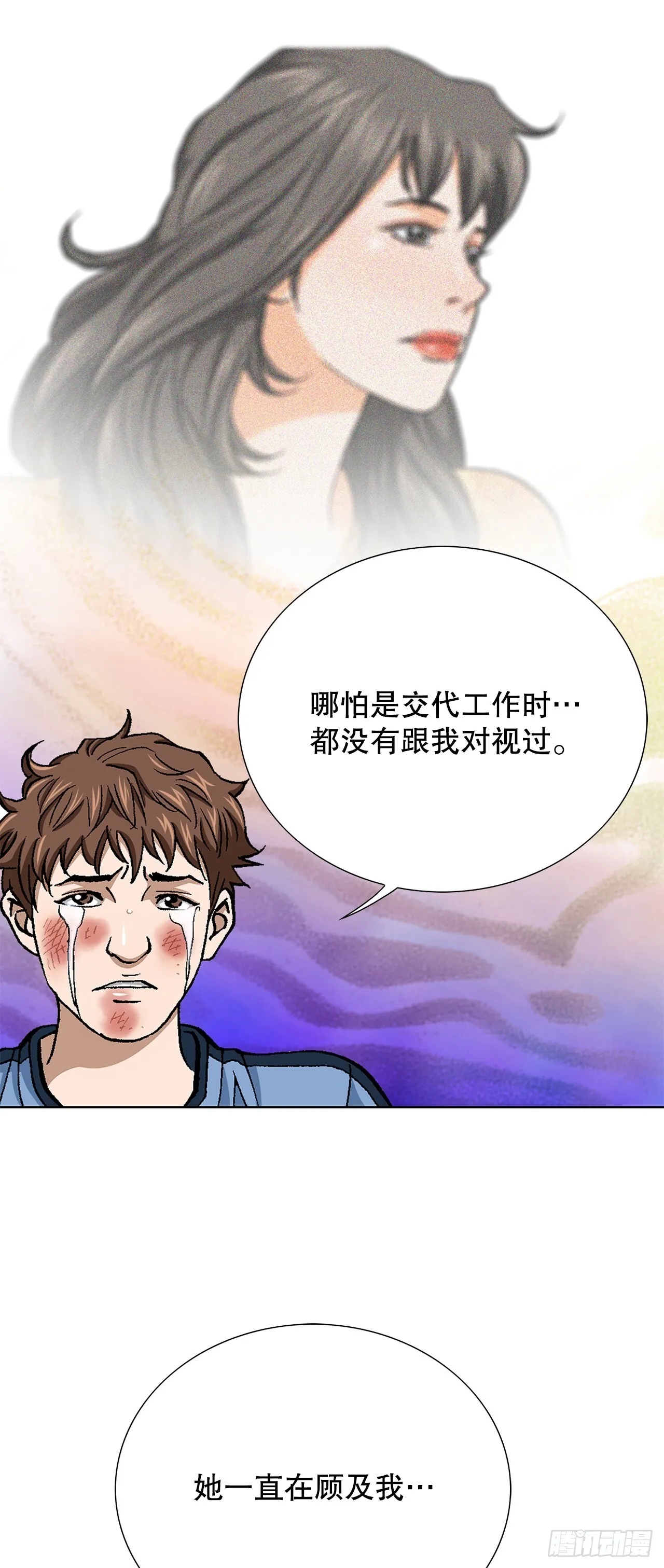 88.刺激姜仁河 第22页