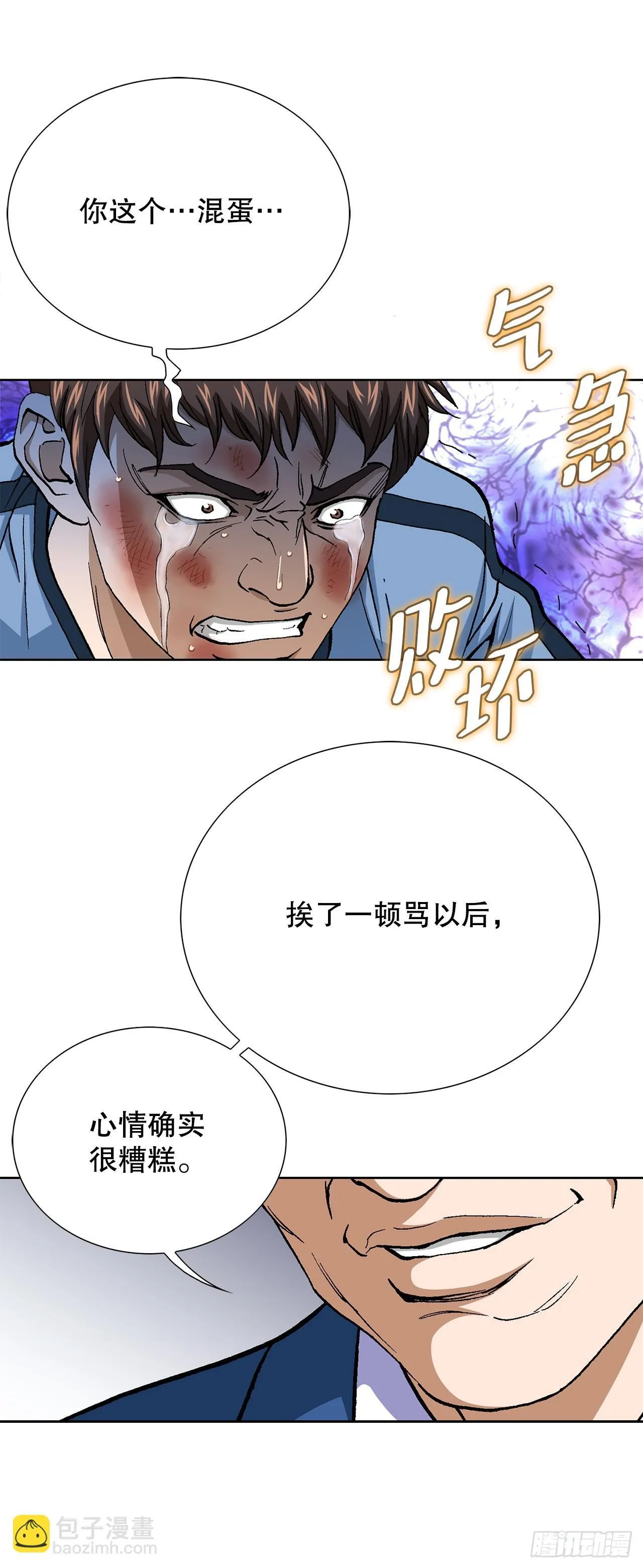 88.刺激姜仁河 第26页