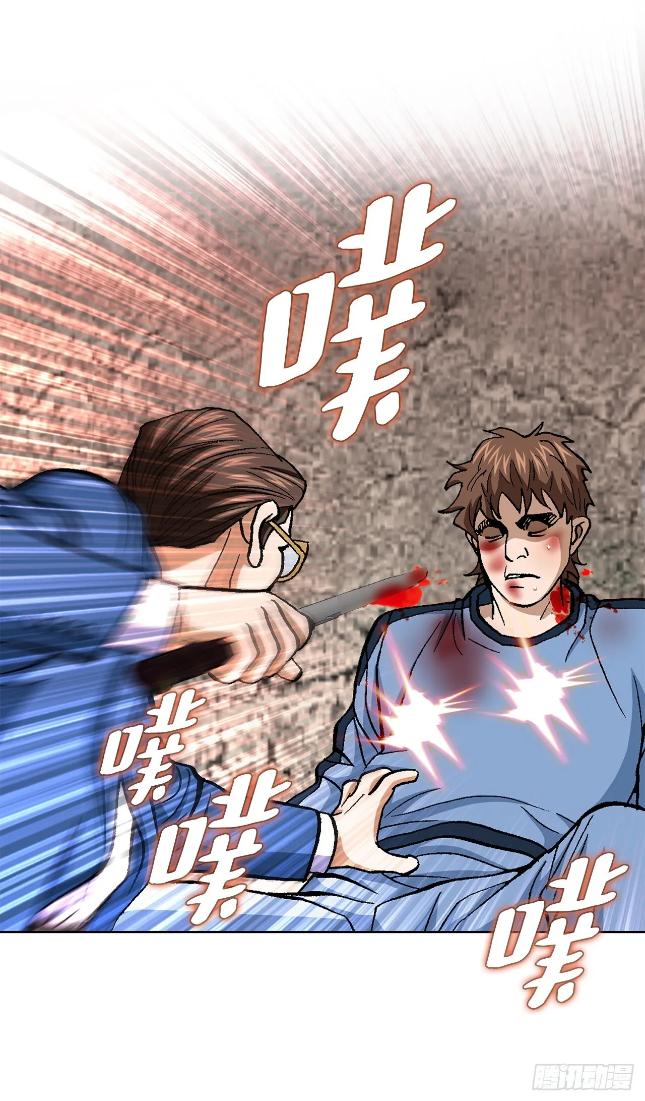 88.刺激姜仁河 第31页