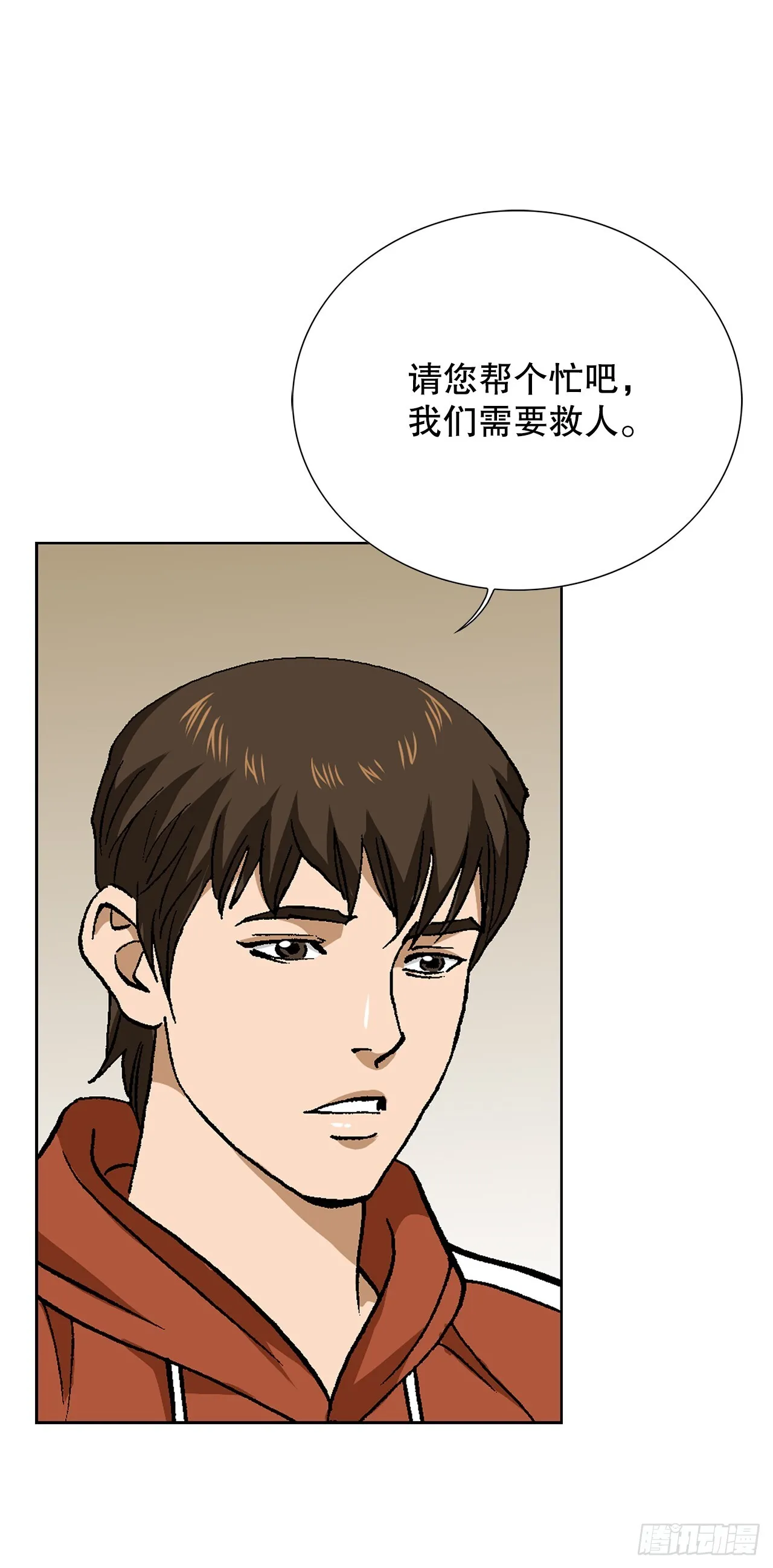 88.刺激姜仁河 第46页