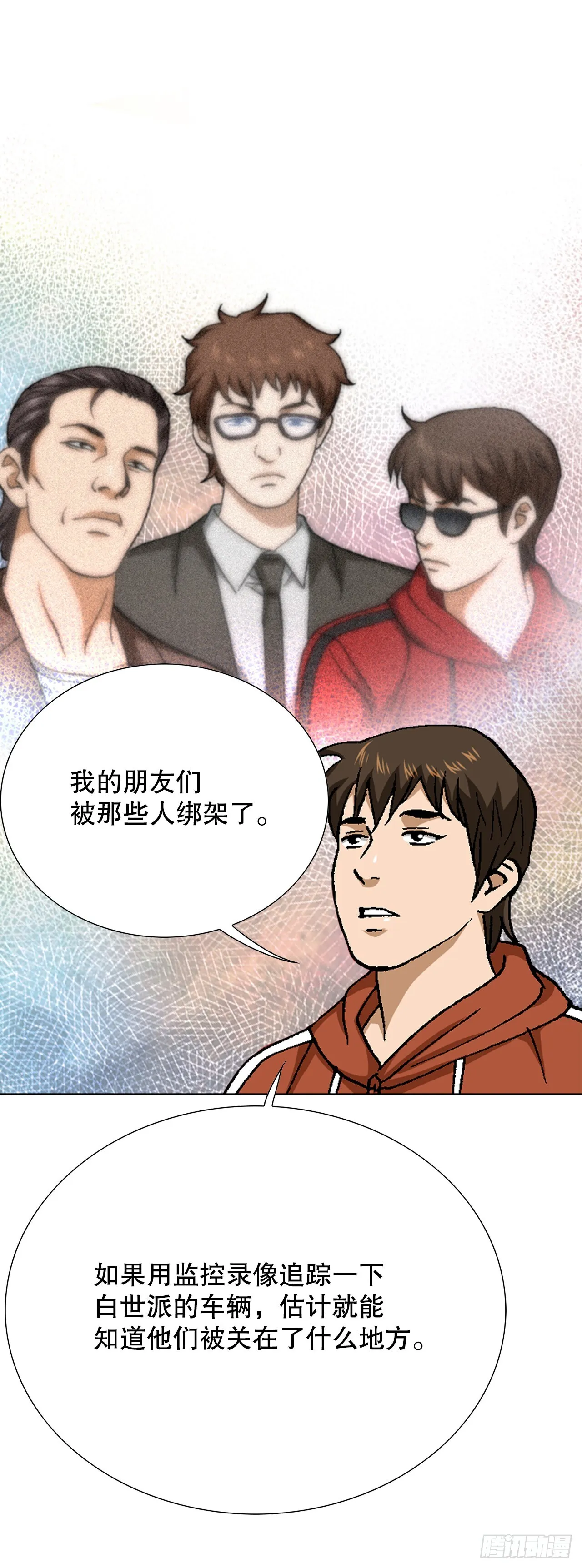 88.刺激姜仁河 第47页