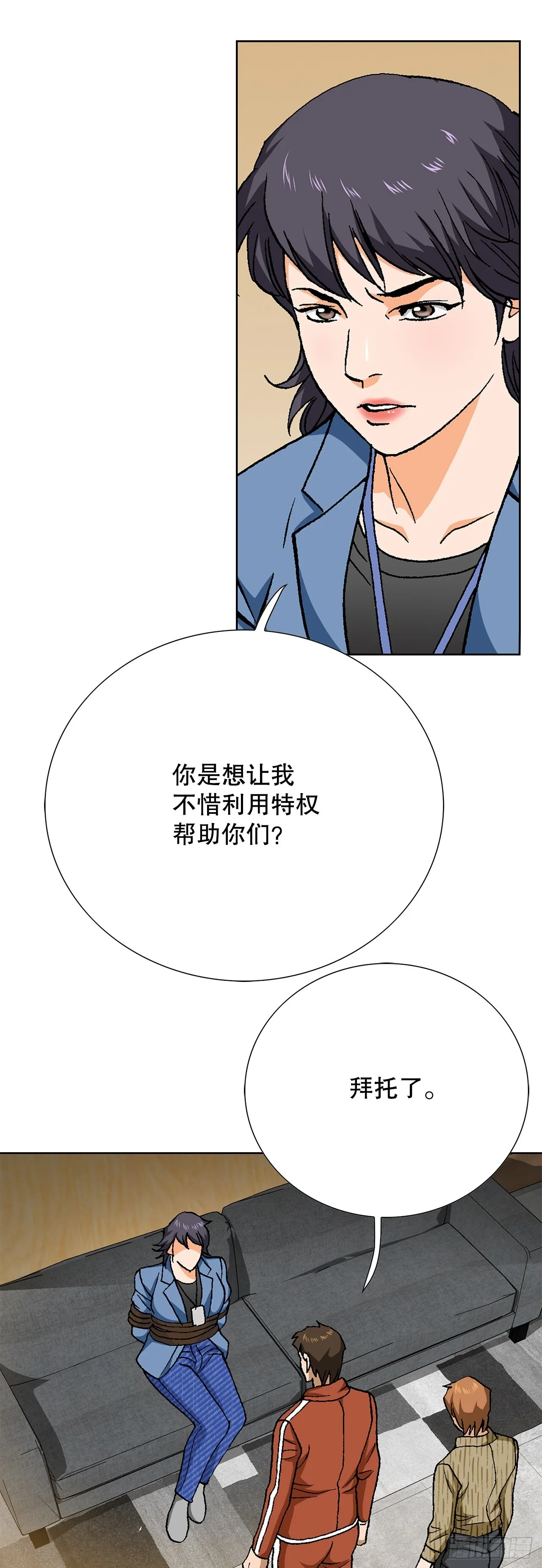 88.刺激姜仁河 第48页