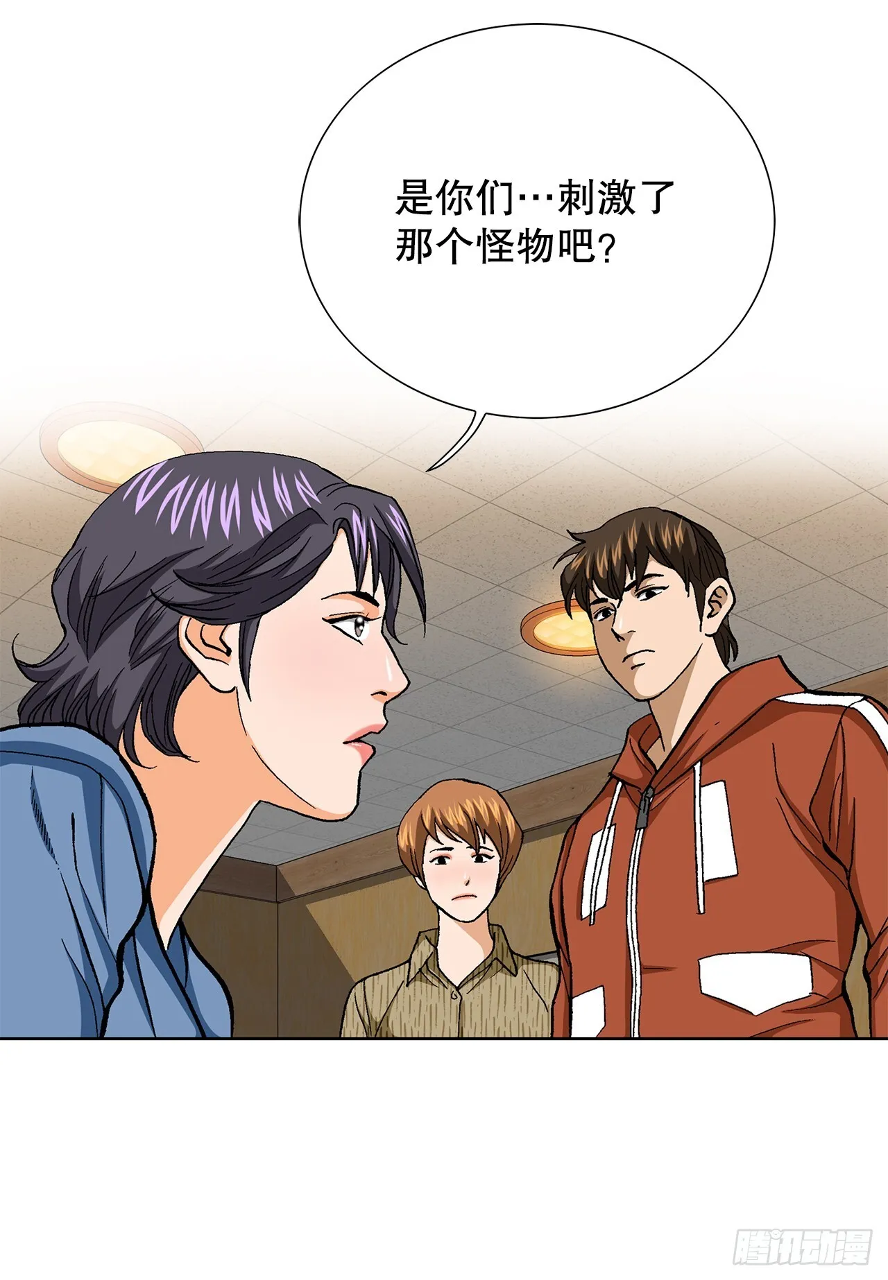 88.刺激姜仁河 第51页