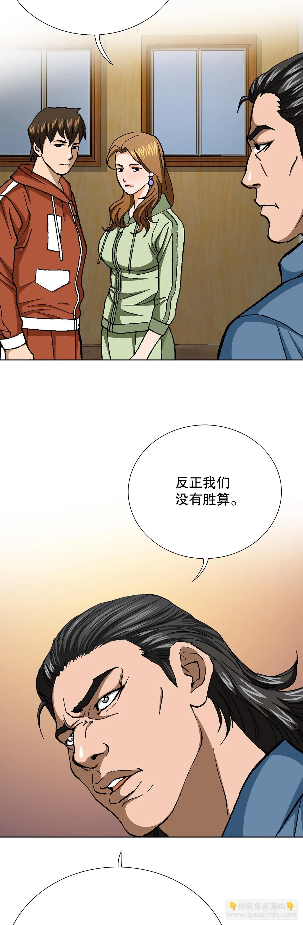 88.刺激姜仁河 第53页