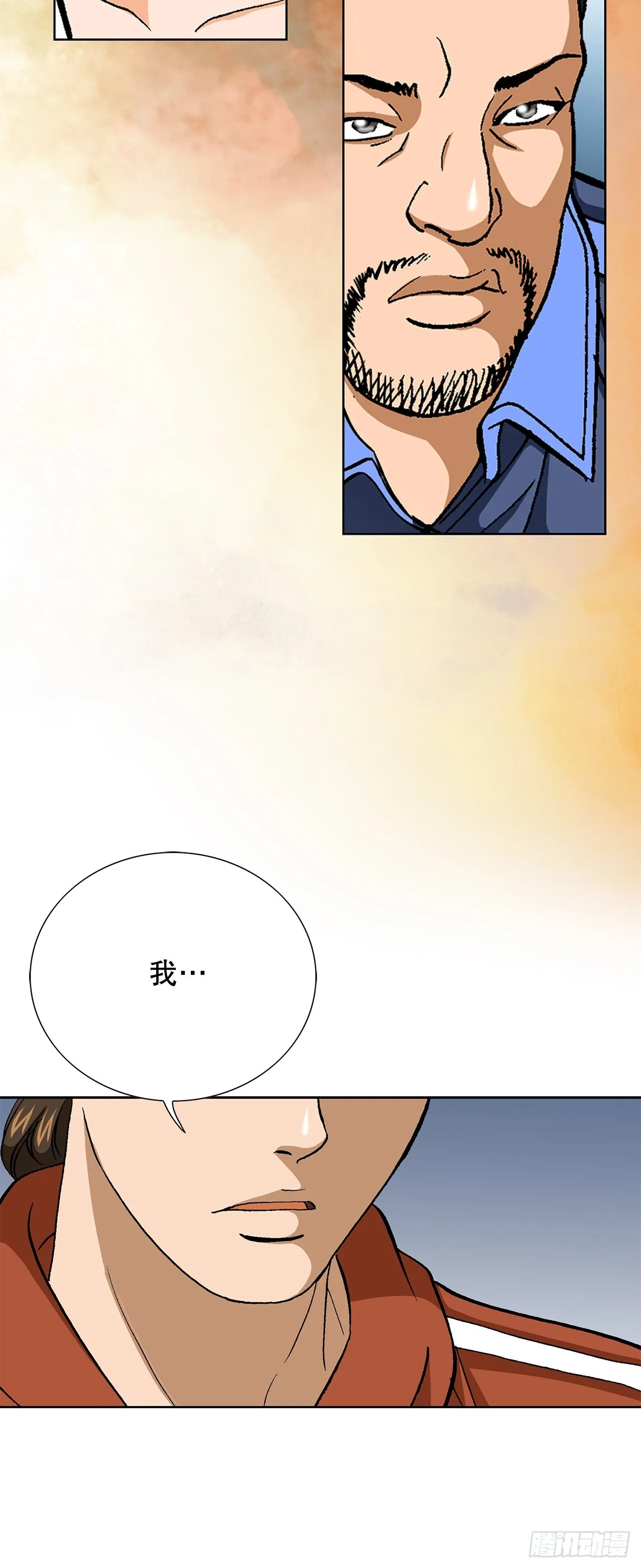 88.刺激姜仁河 第55页
