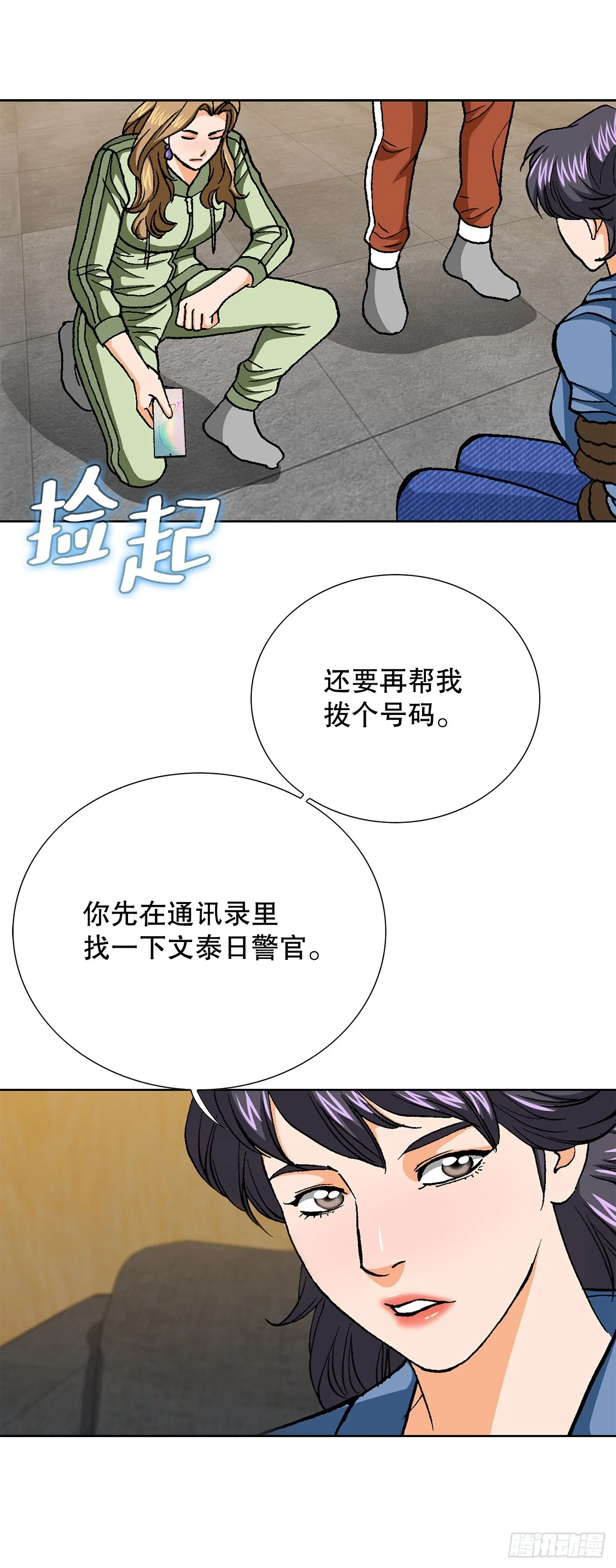 88.刺激姜仁河 第60页