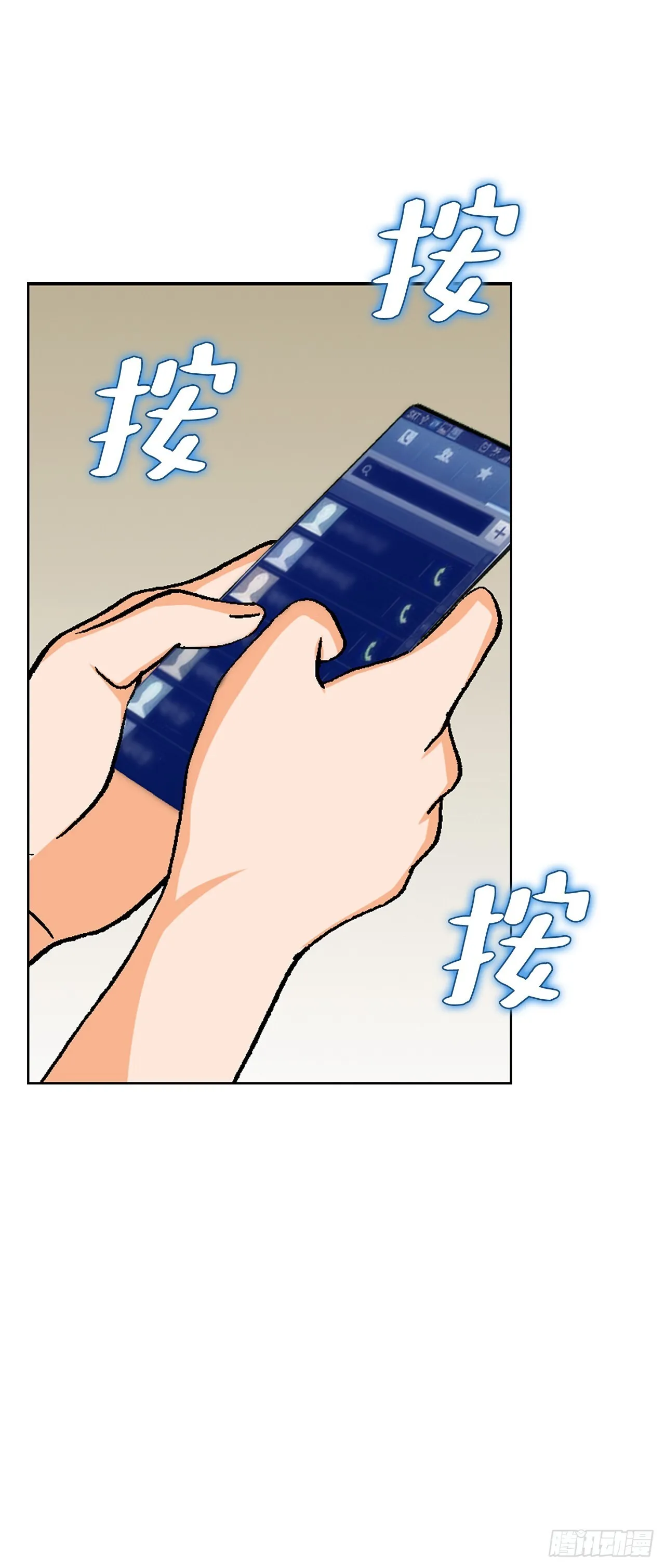 88.刺激姜仁河 第61页