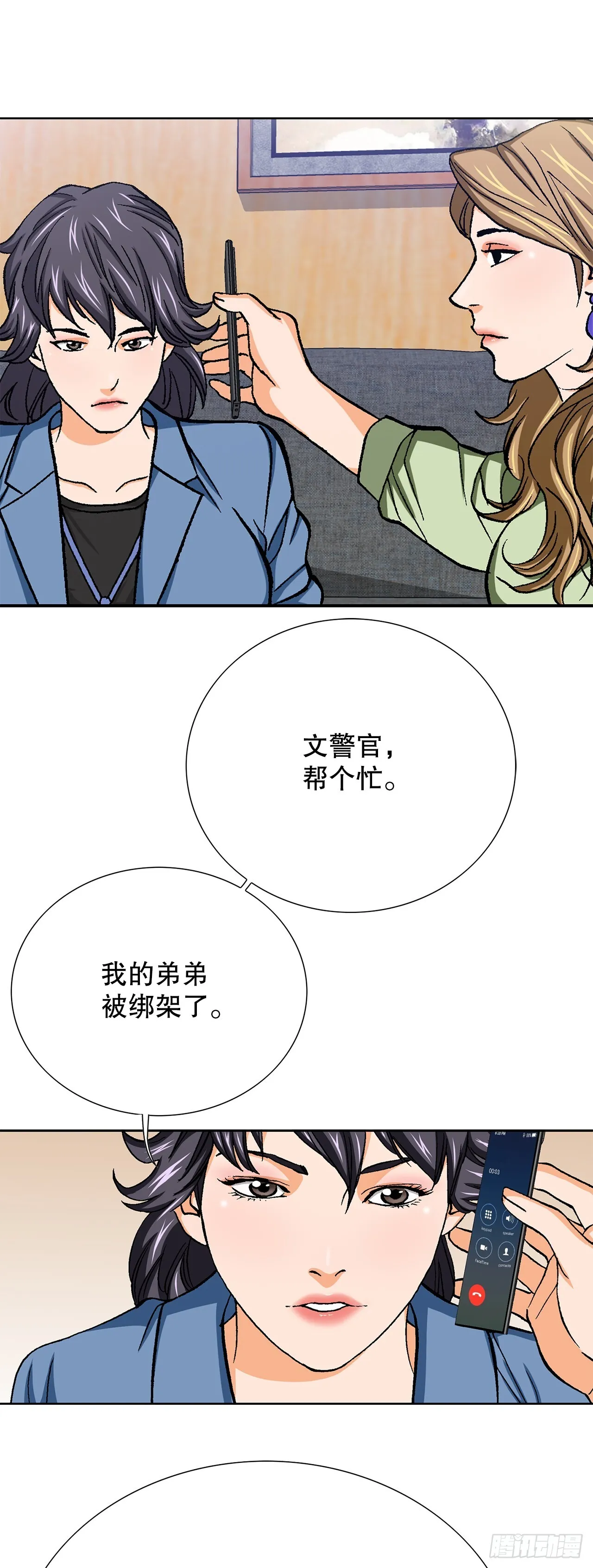 88.刺激姜仁河 第62页