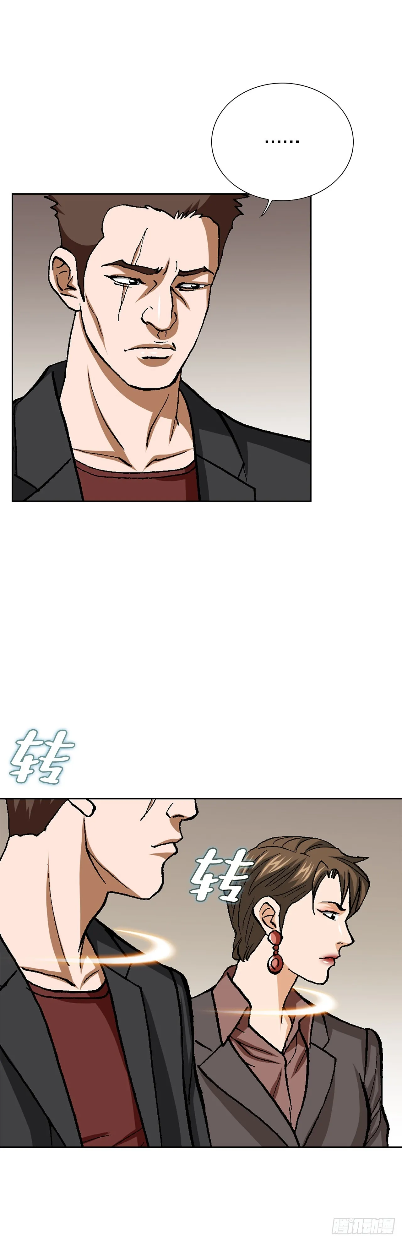 88.刺激姜仁河 第66页