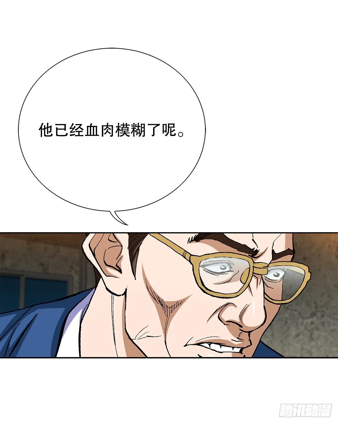 88.刺激姜仁河 第69页