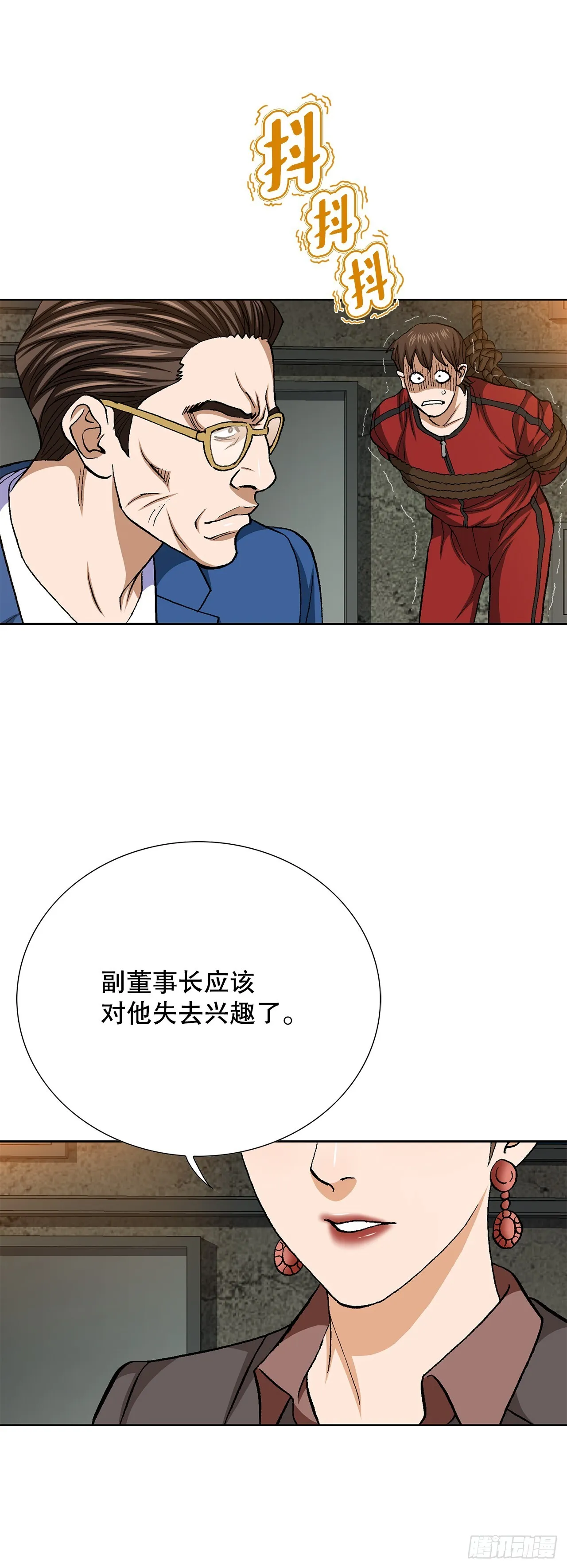 88.刺激姜仁河 第72页