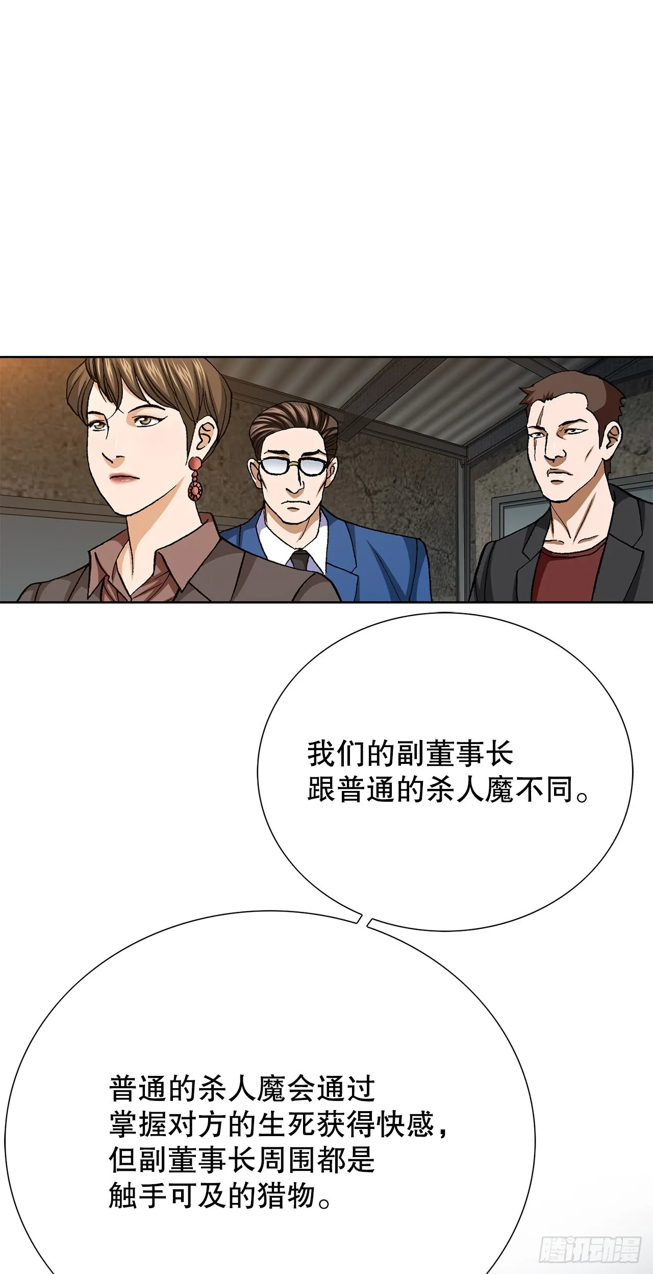 88.刺激姜仁河 第73页