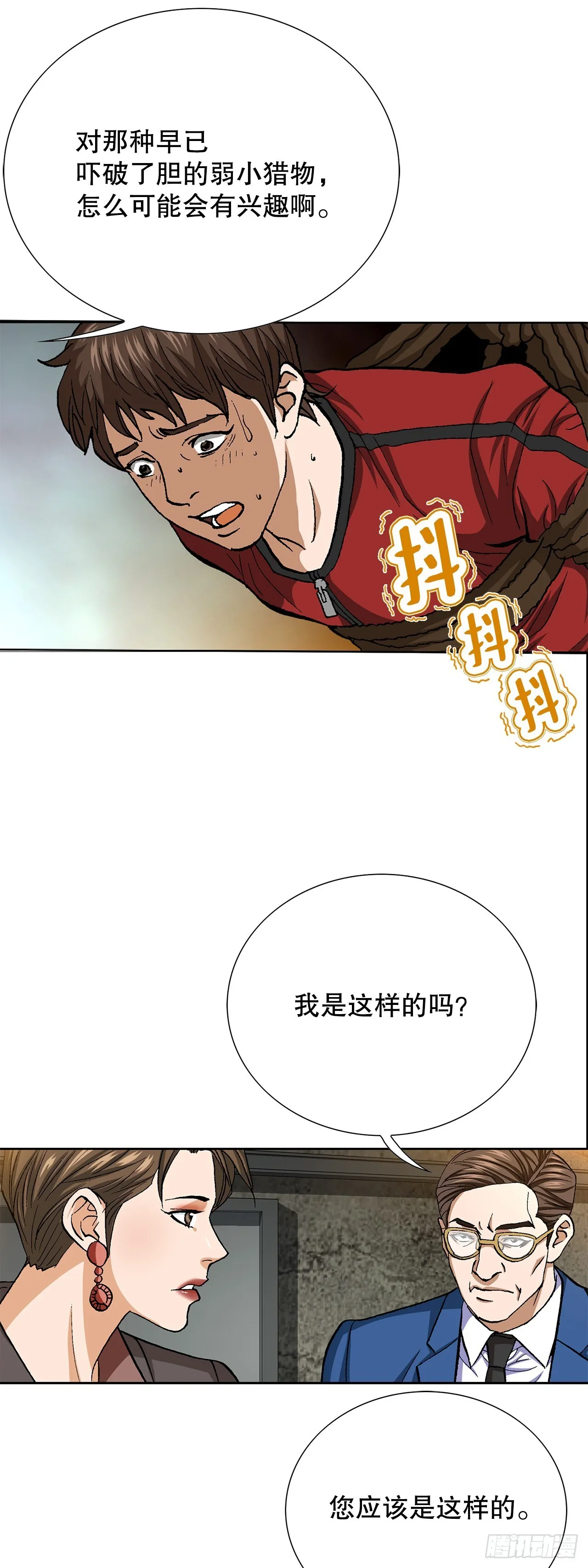 88.刺激姜仁河 第75页
