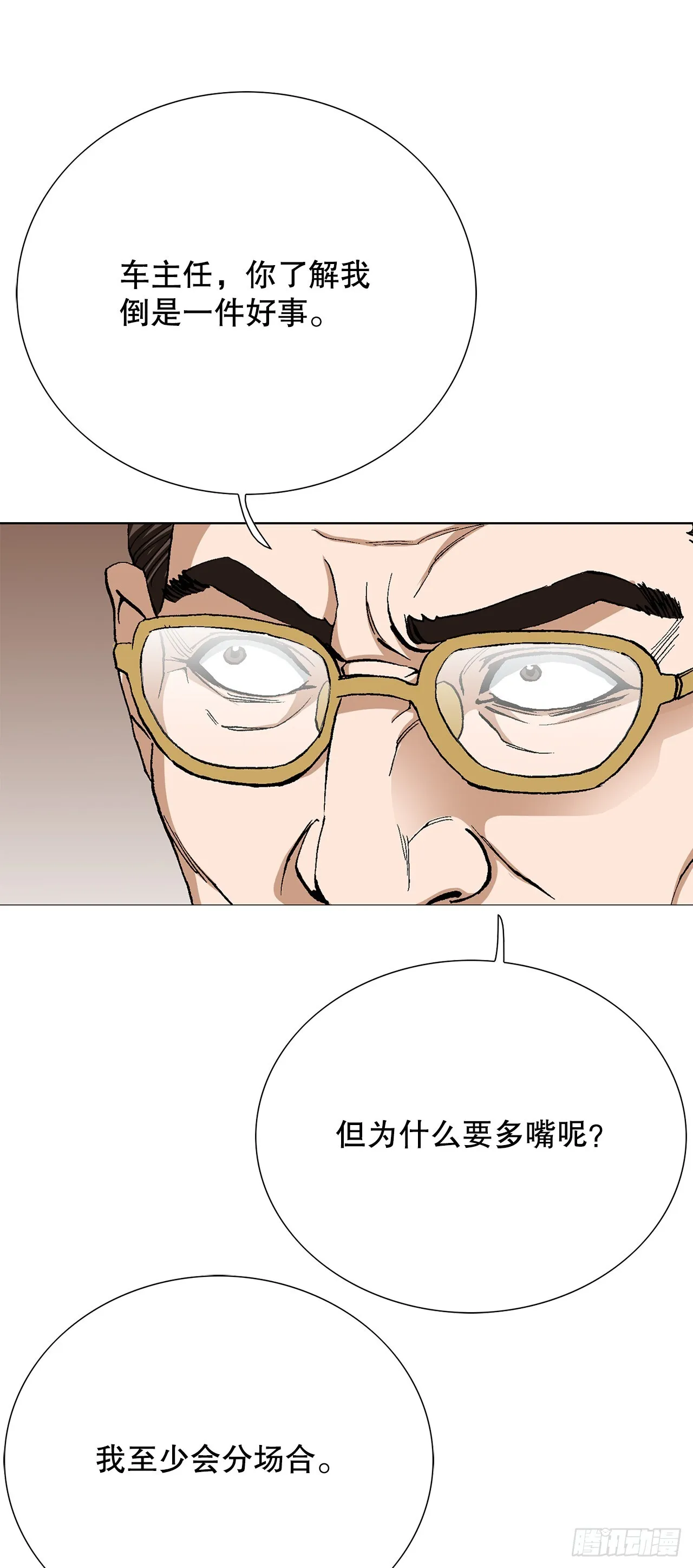 88.刺激姜仁河 第78页