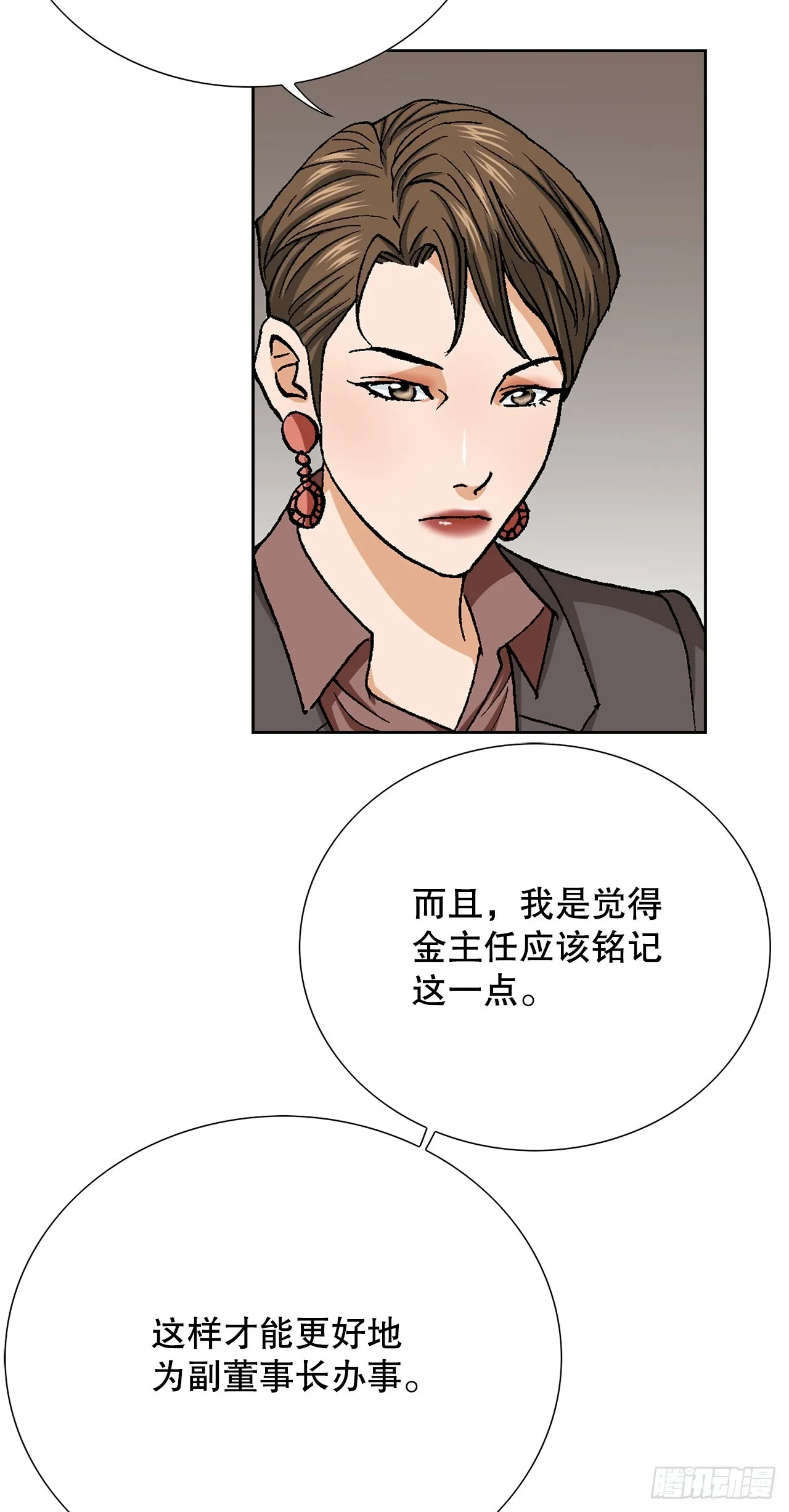 88.刺激姜仁河 第79页
