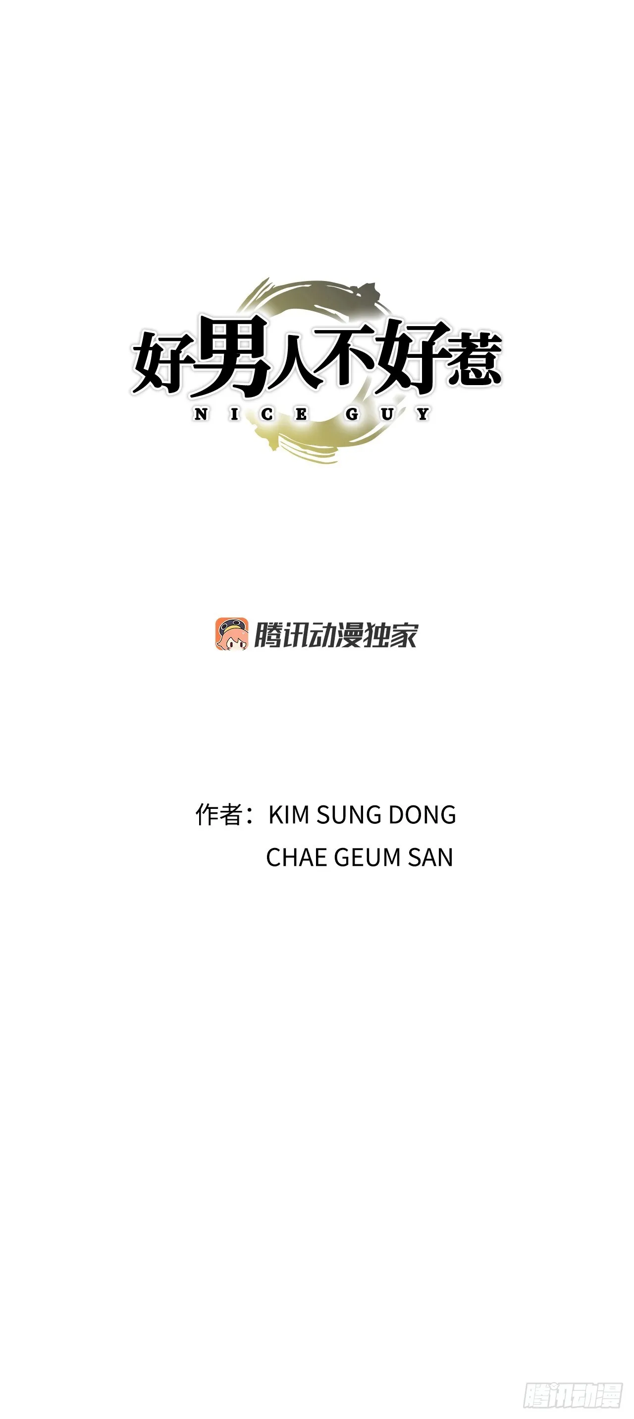 88.刺激姜仁河 第82页