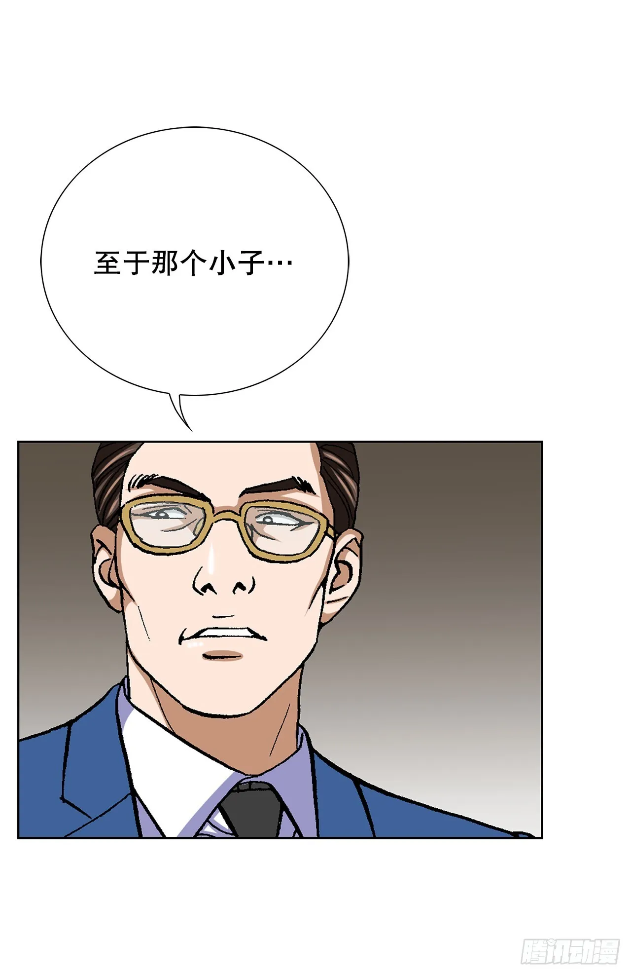 89.混混的职业素养 第5页