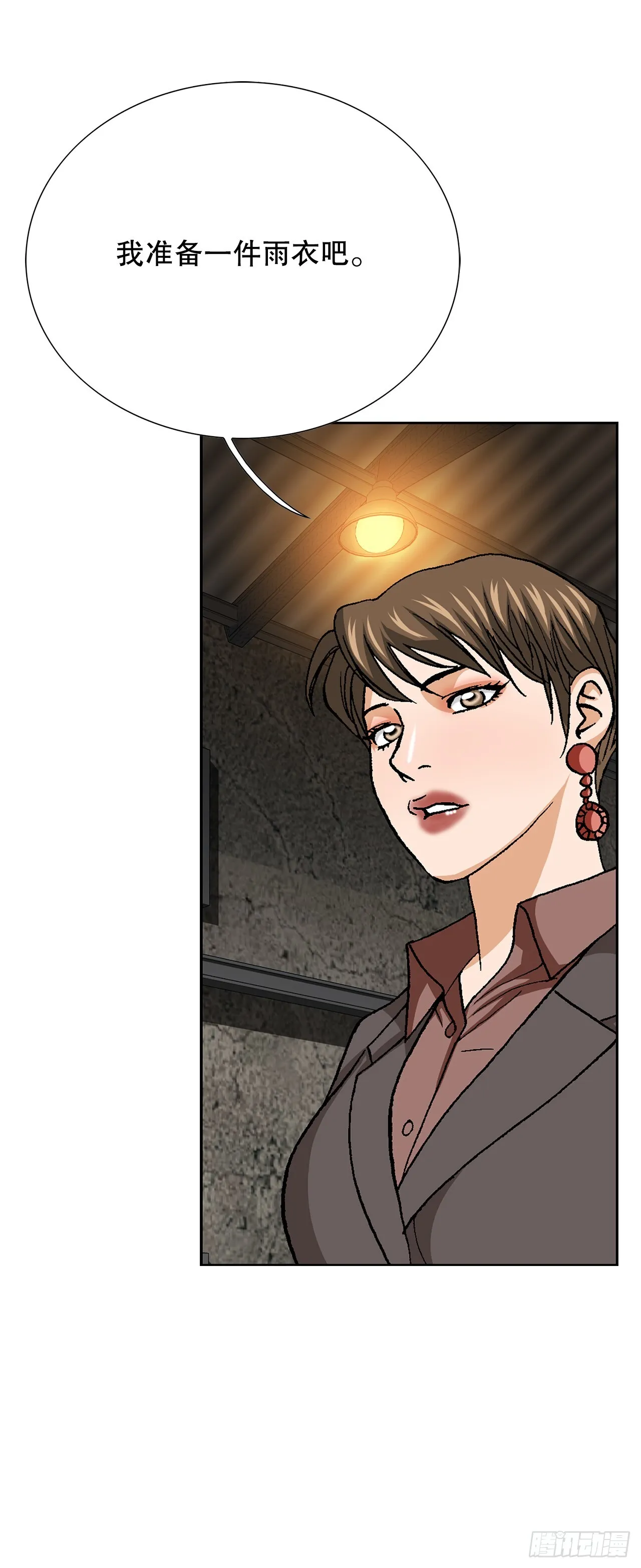 89.混混的职业素养 第12页
