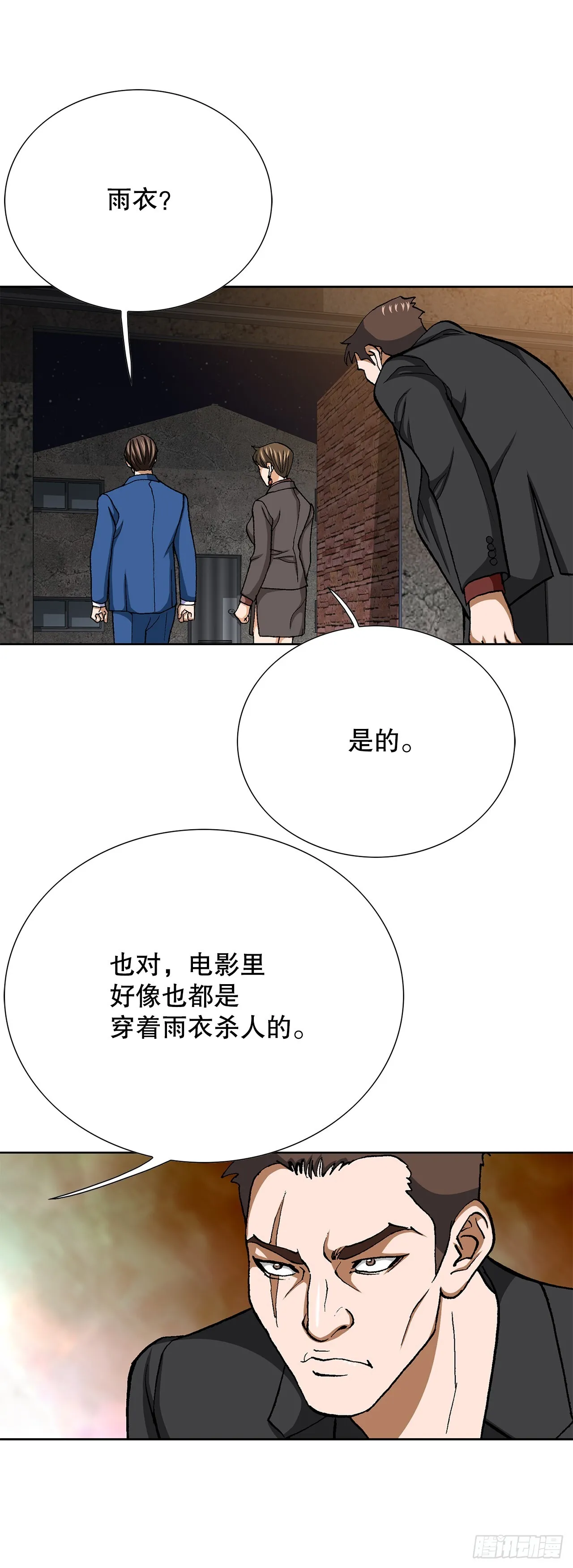 89.混混的职业素养 第13页