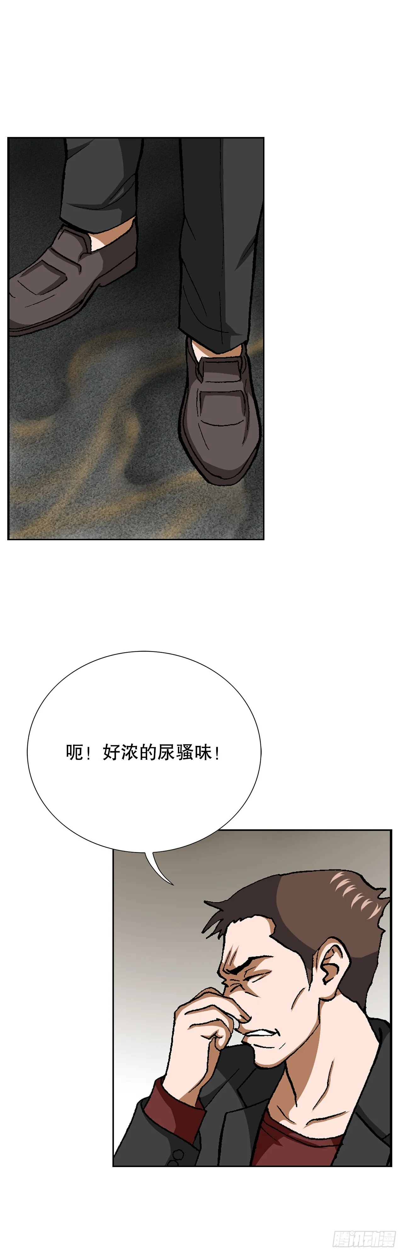 89.混混的职业素养 第15页