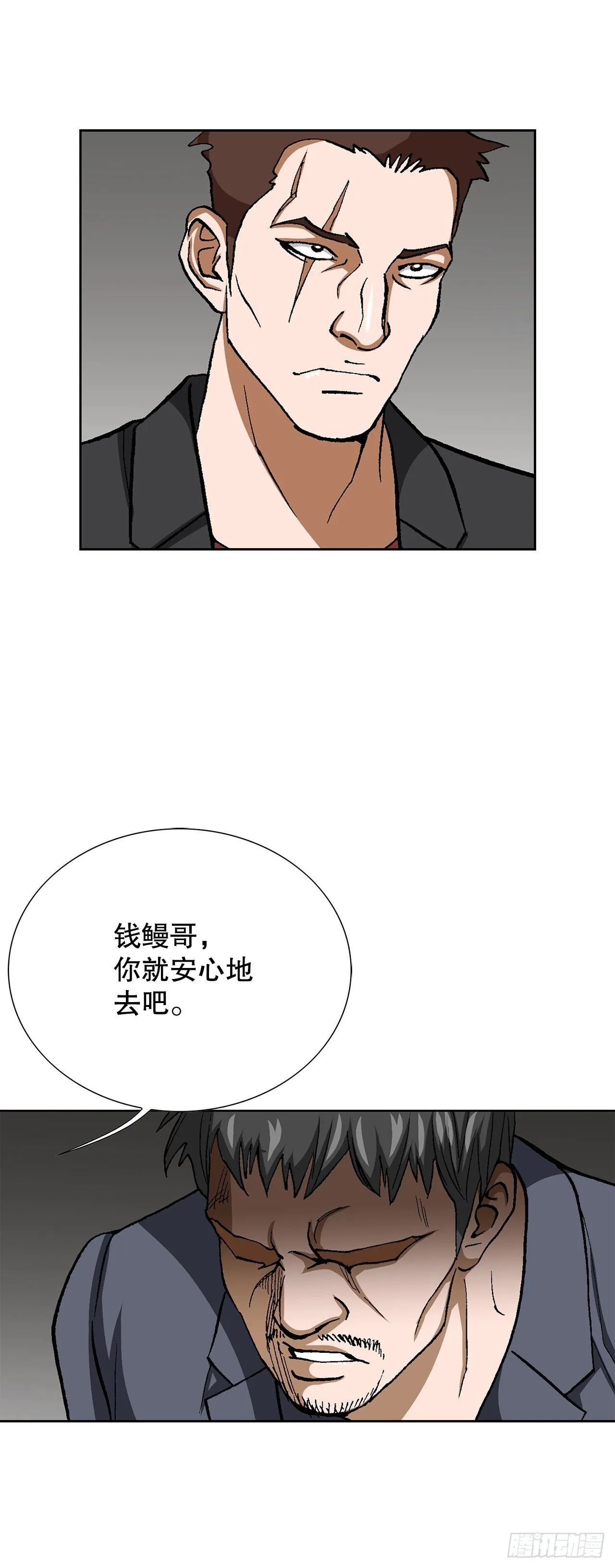 89.混混的职业素养 第19页