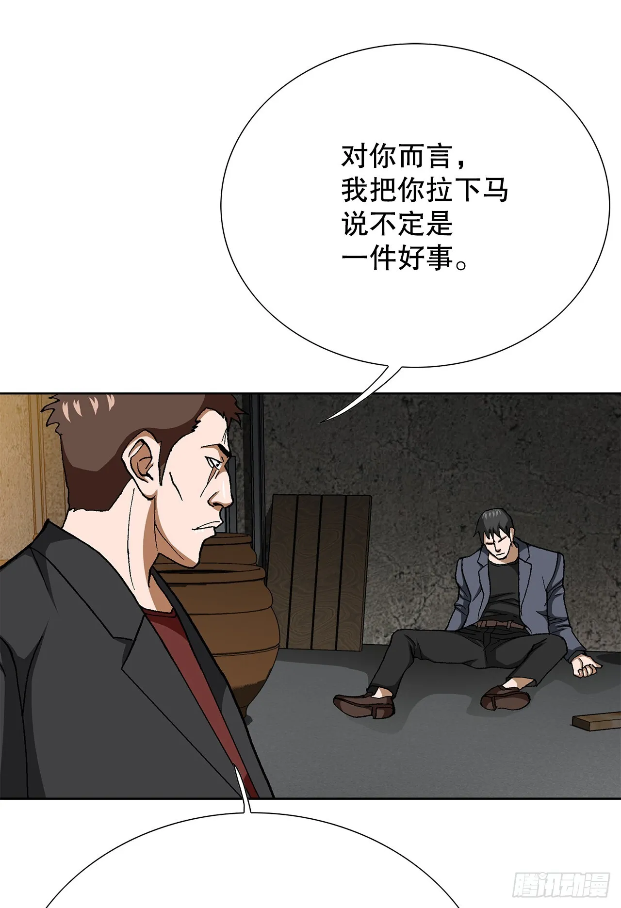89.混混的职业素养 第20页