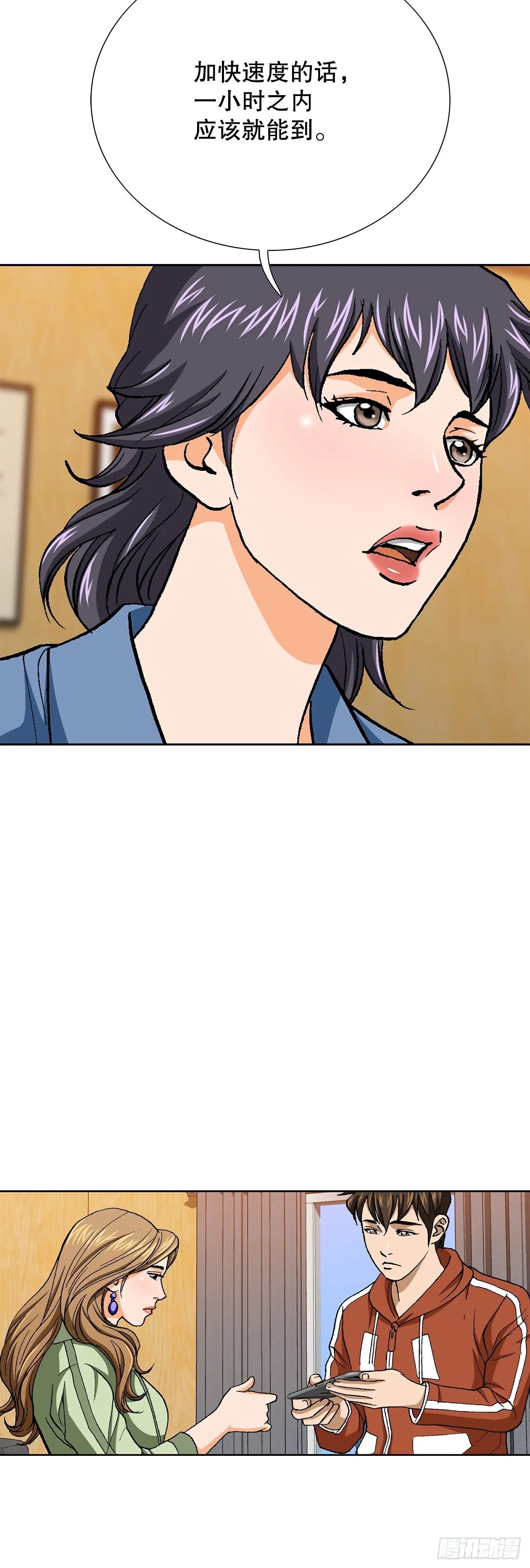 89.混混的职业素养 第23页