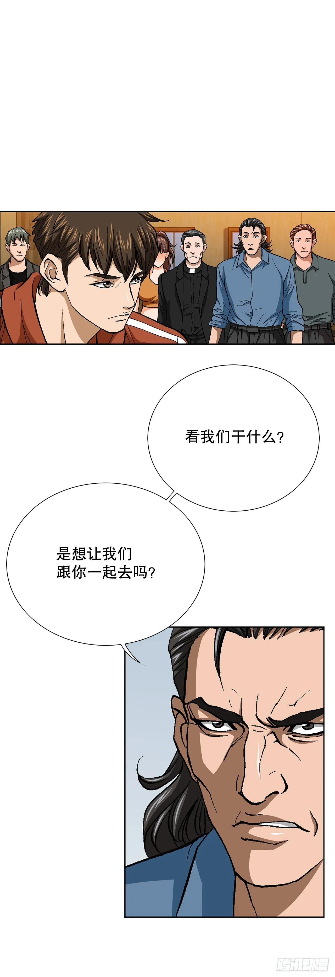 89.混混的职业素养 第24页