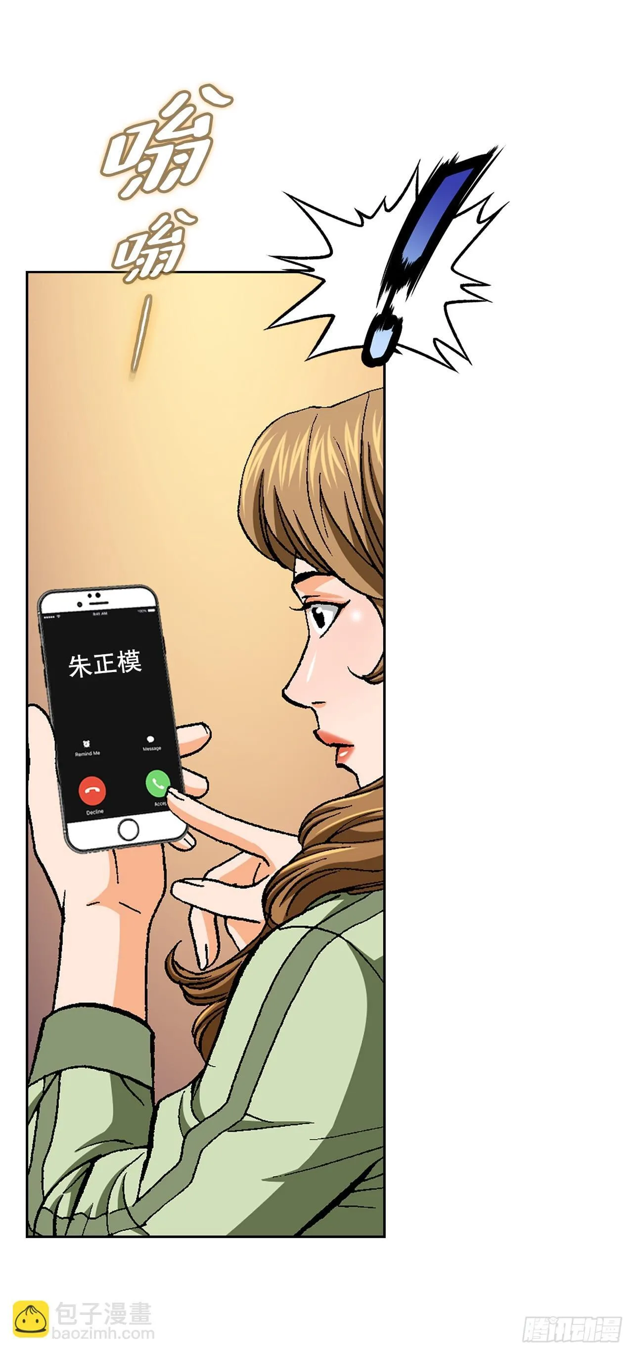 89.混混的职业素养 第34页