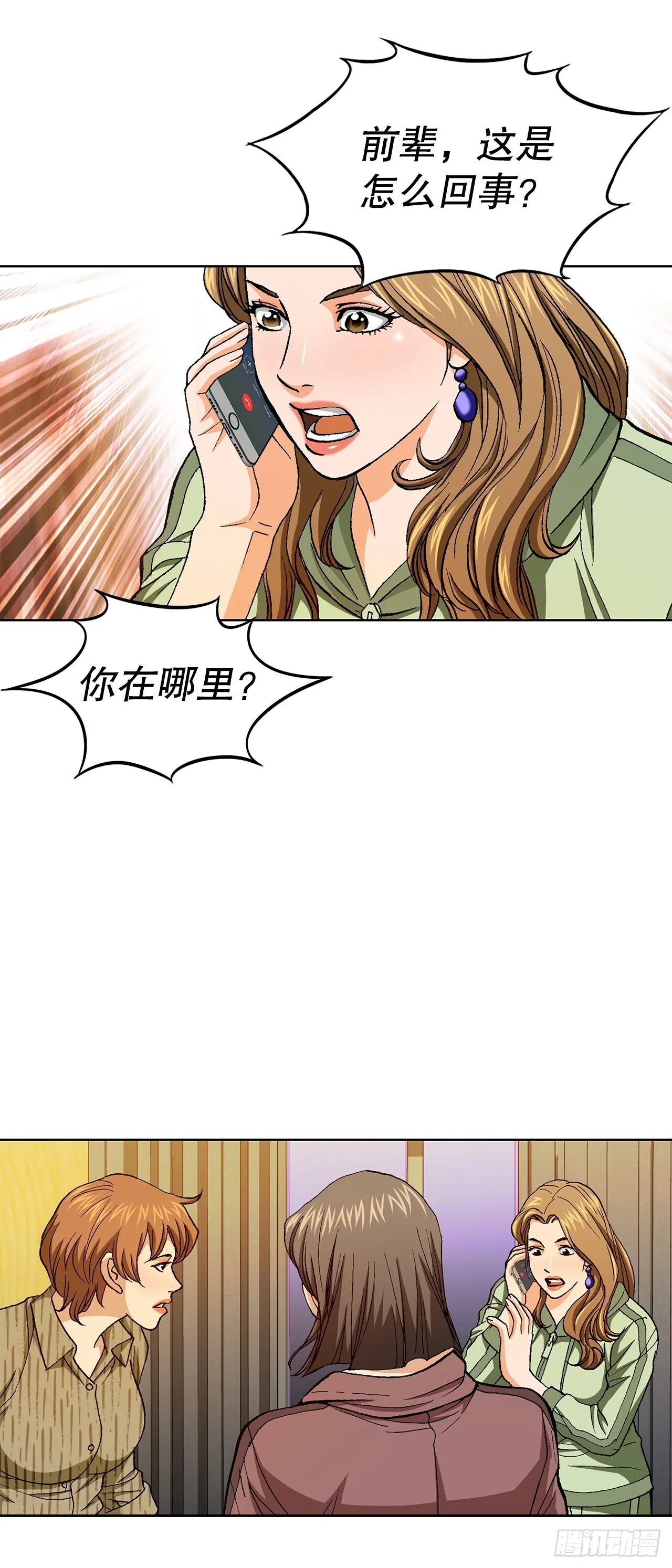 89.混混的职业素养 第35页