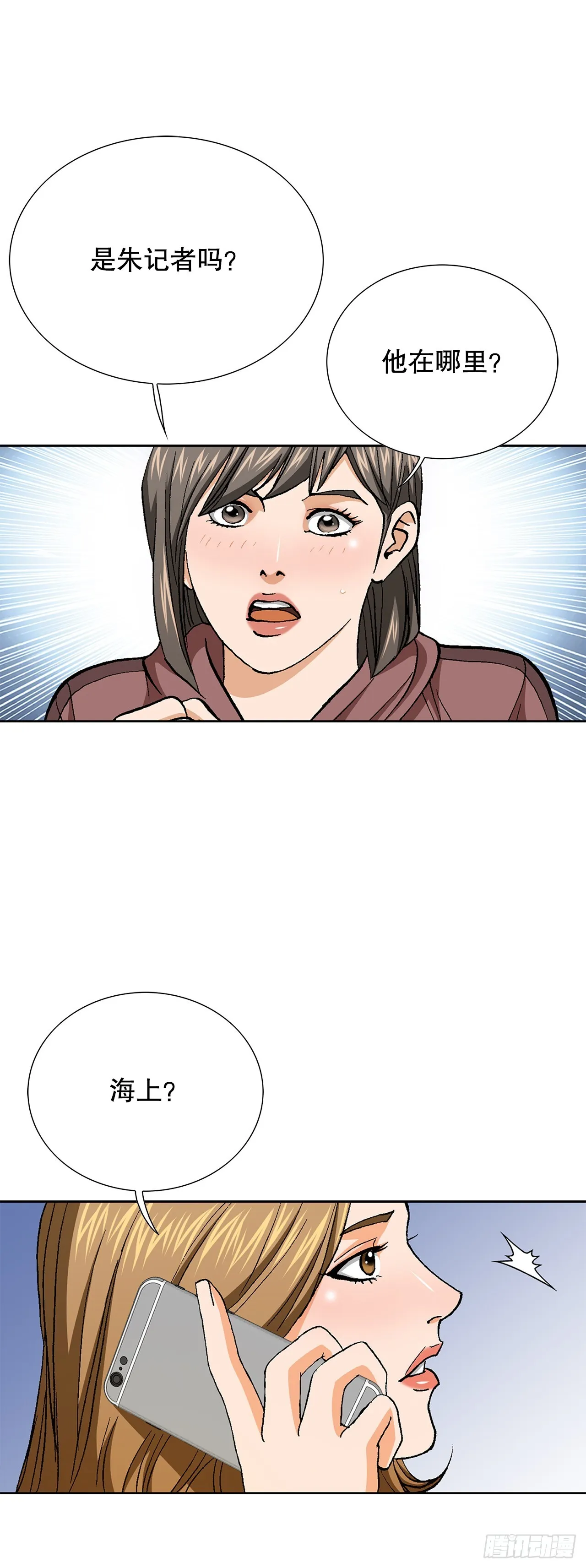 89.混混的职业素养 第36页