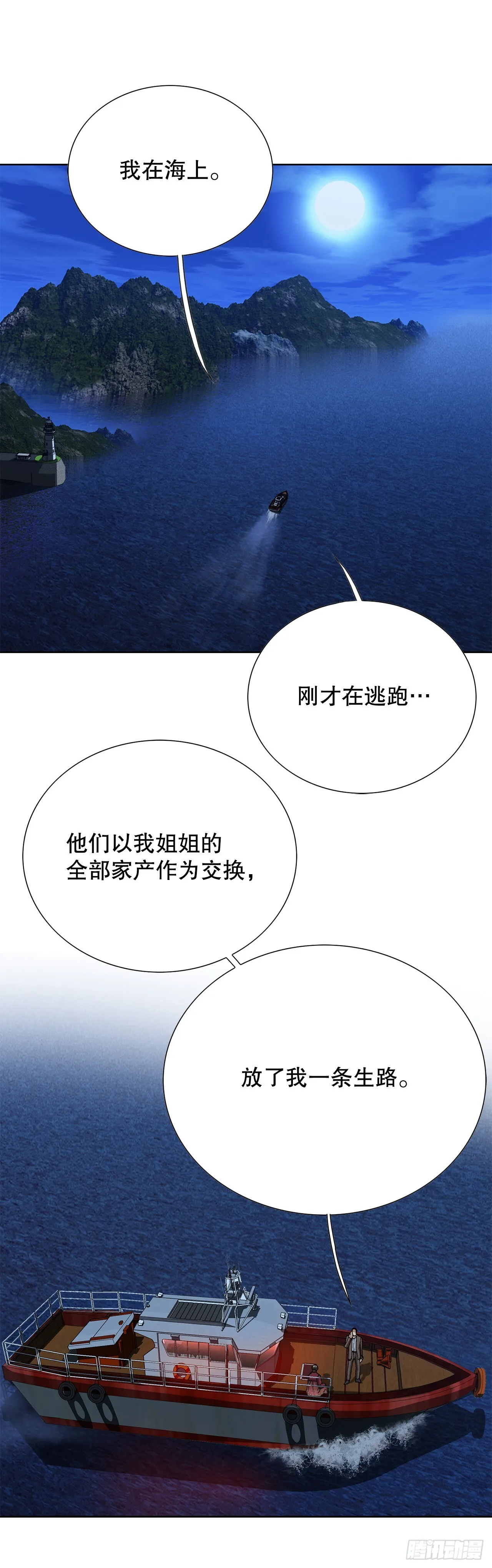 89.混混的职业素养 第38页